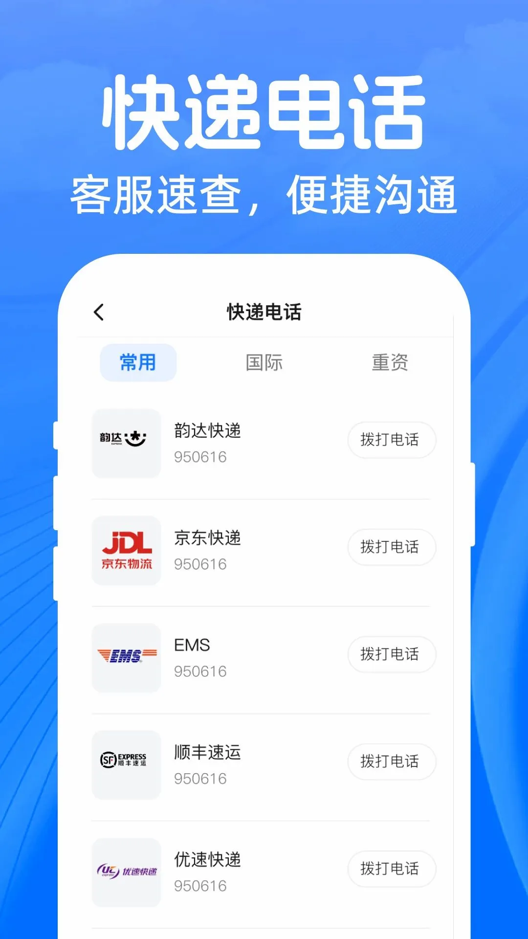 ��ͨ��ݵ��Ų�ѯ����v1.0.0 ��Ѱ��ͼ