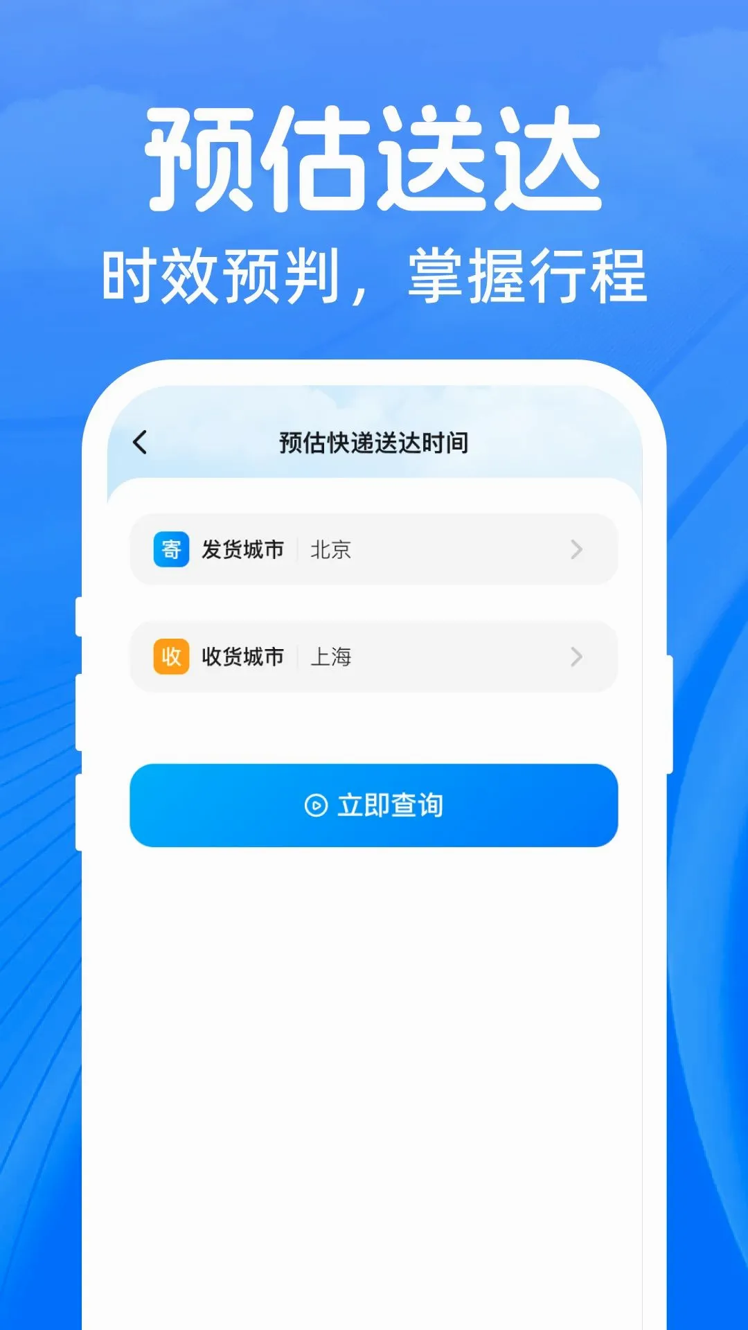 ��ͨ��ݵ��Ų�ѯ����v1.0.0 ��Ѱ��ͼ