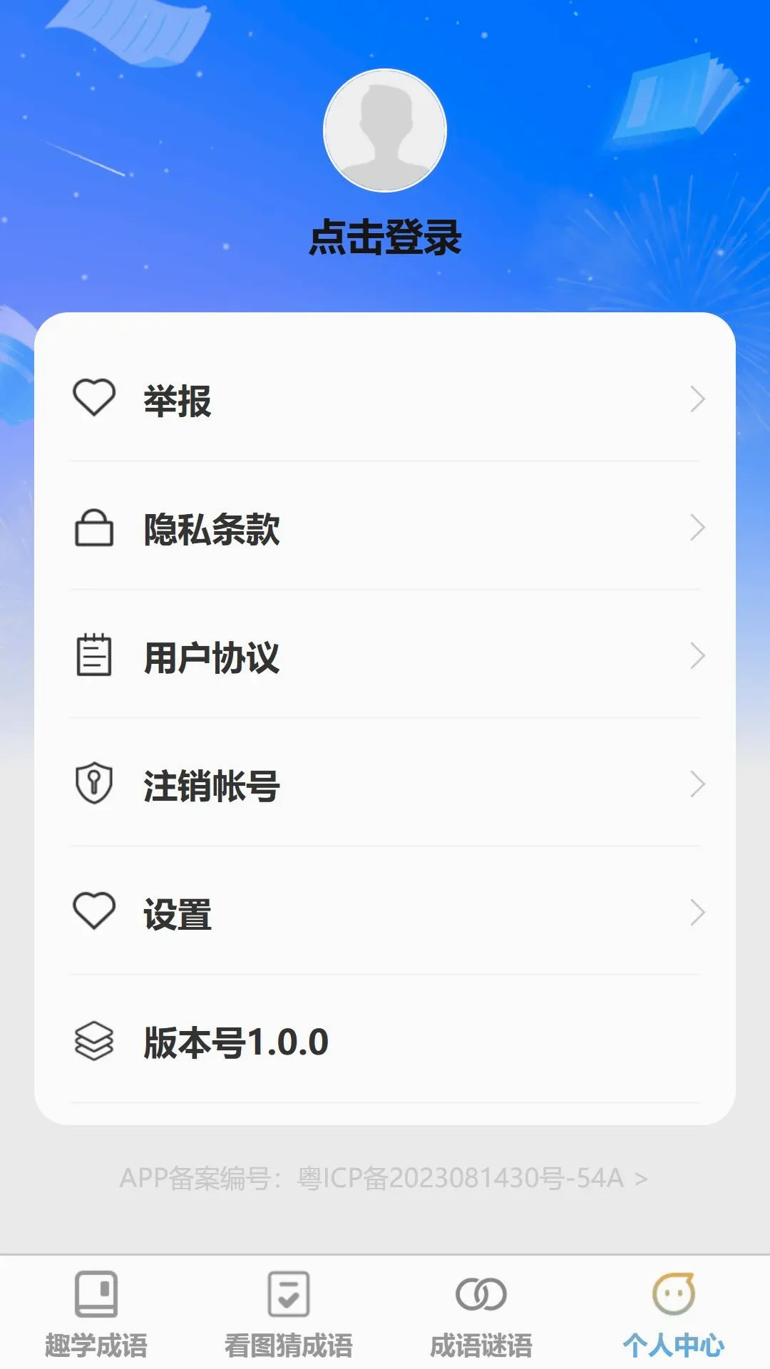 ����ǿ���v1.0.0 �ֻ����ͼ