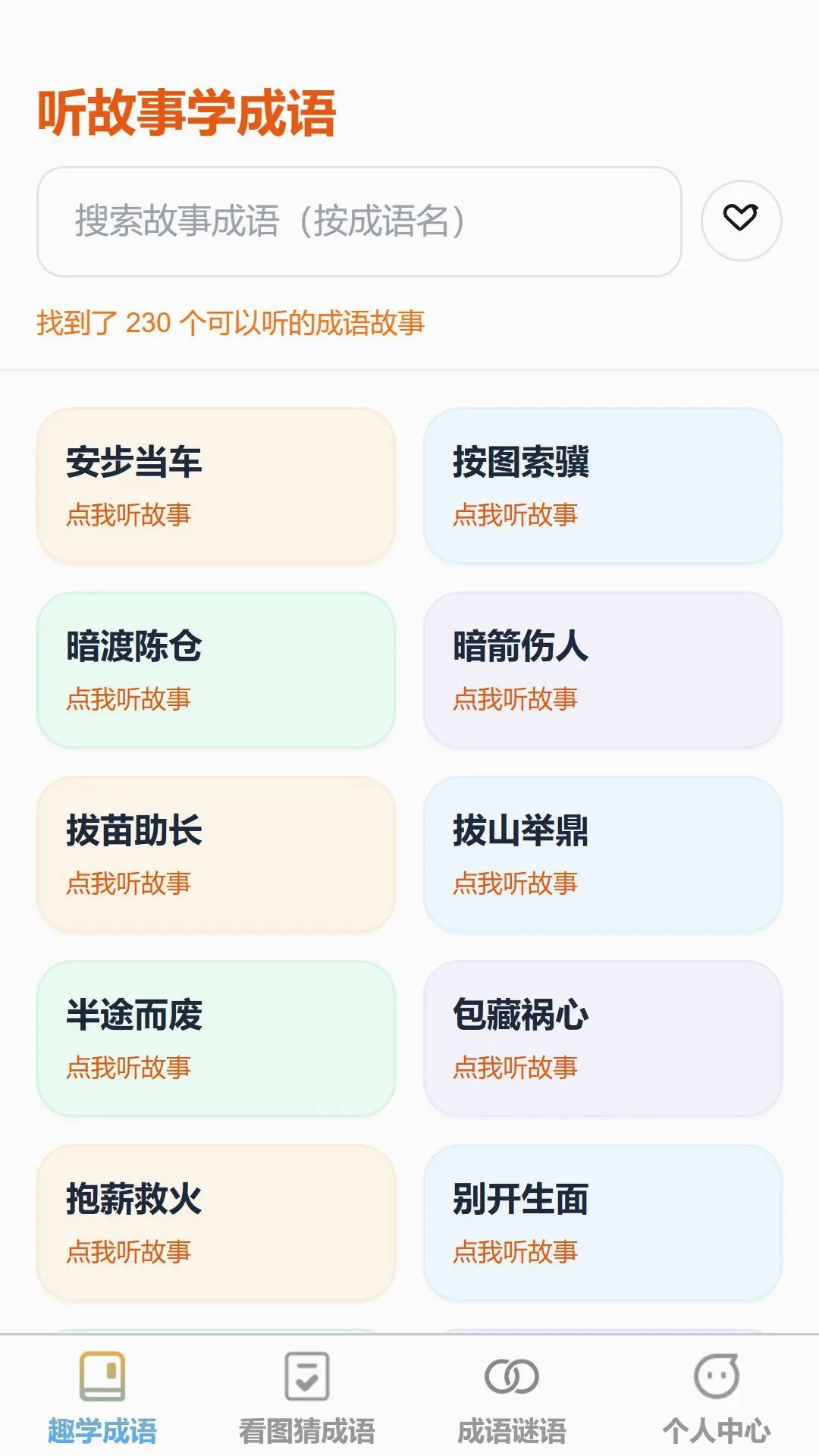 ����ǿ���v1.0.0 �ֻ����ͼ