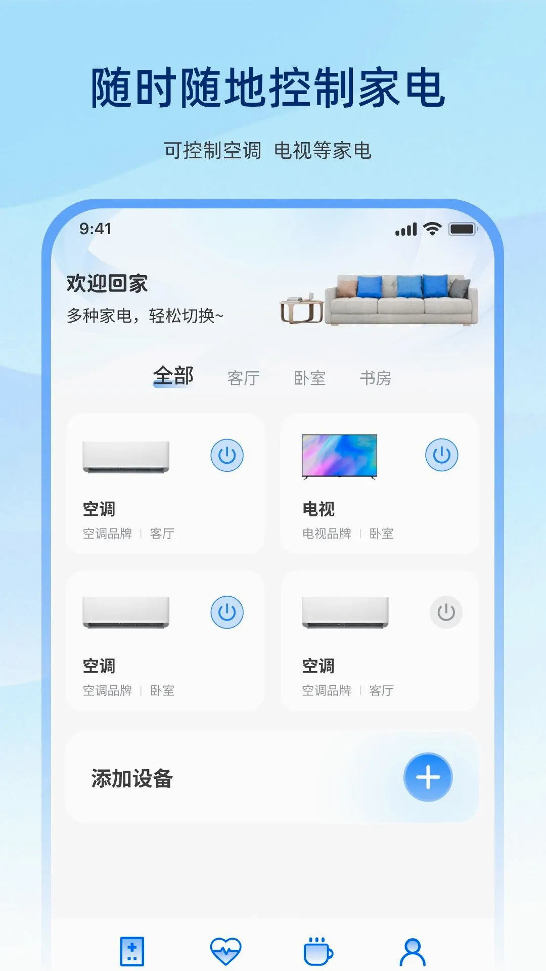 �����ֻ�����ң������Ѱ�v1.0.0 ��׿���ͼ