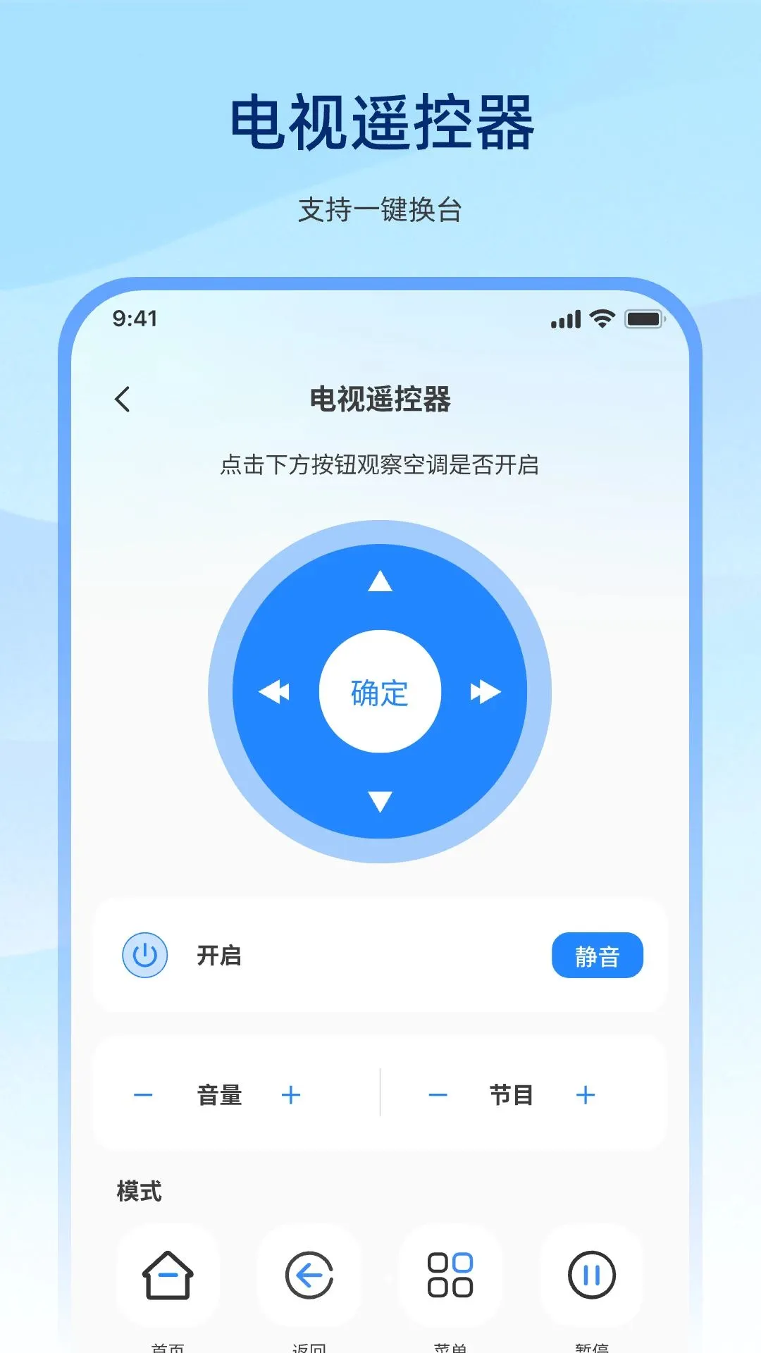 �����ֻ�����ң������Ѱ�v1.0.0 ��׿���ͼ