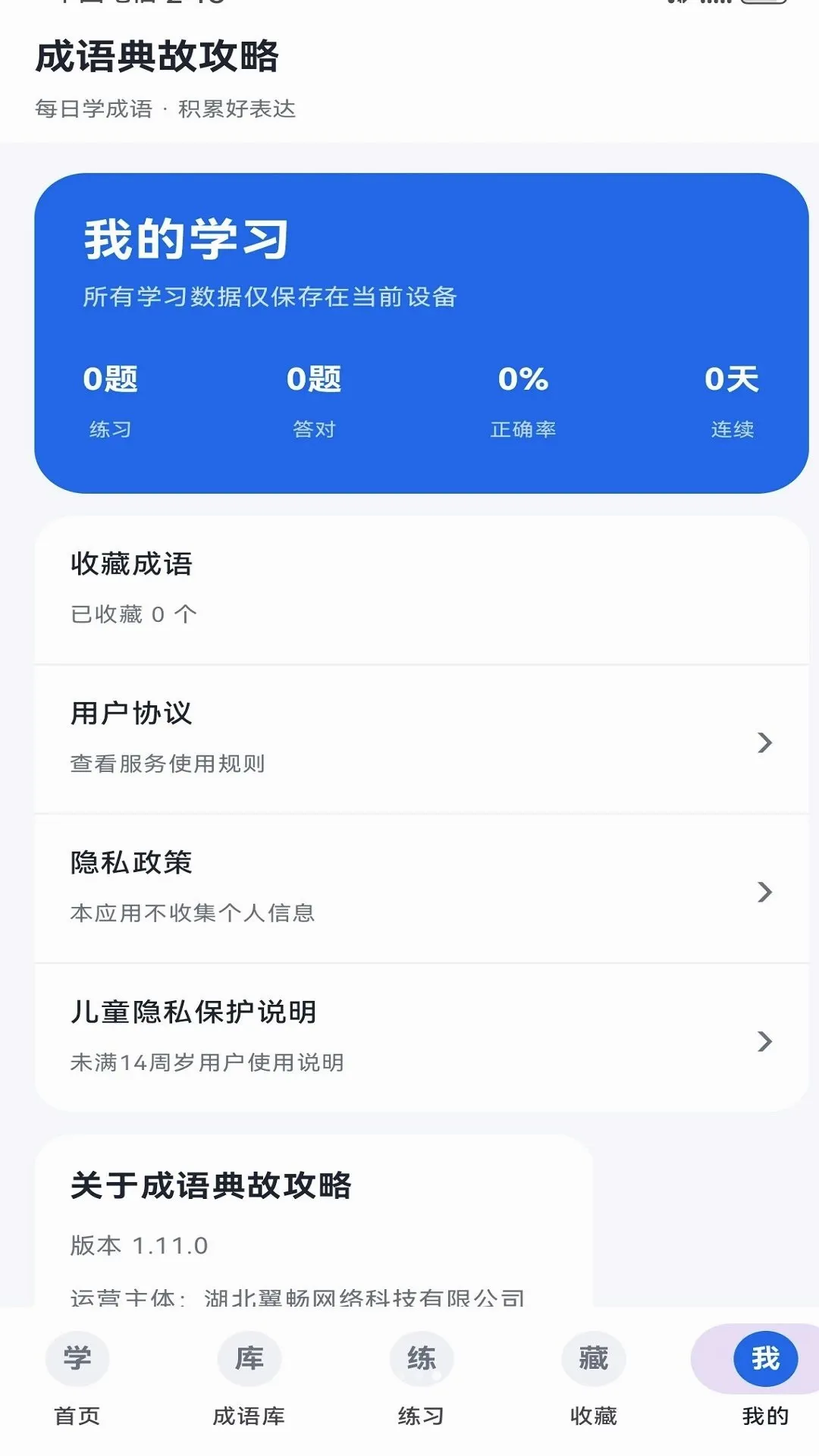 �����ʹ���v1.11.0 �ֻ����ͼ