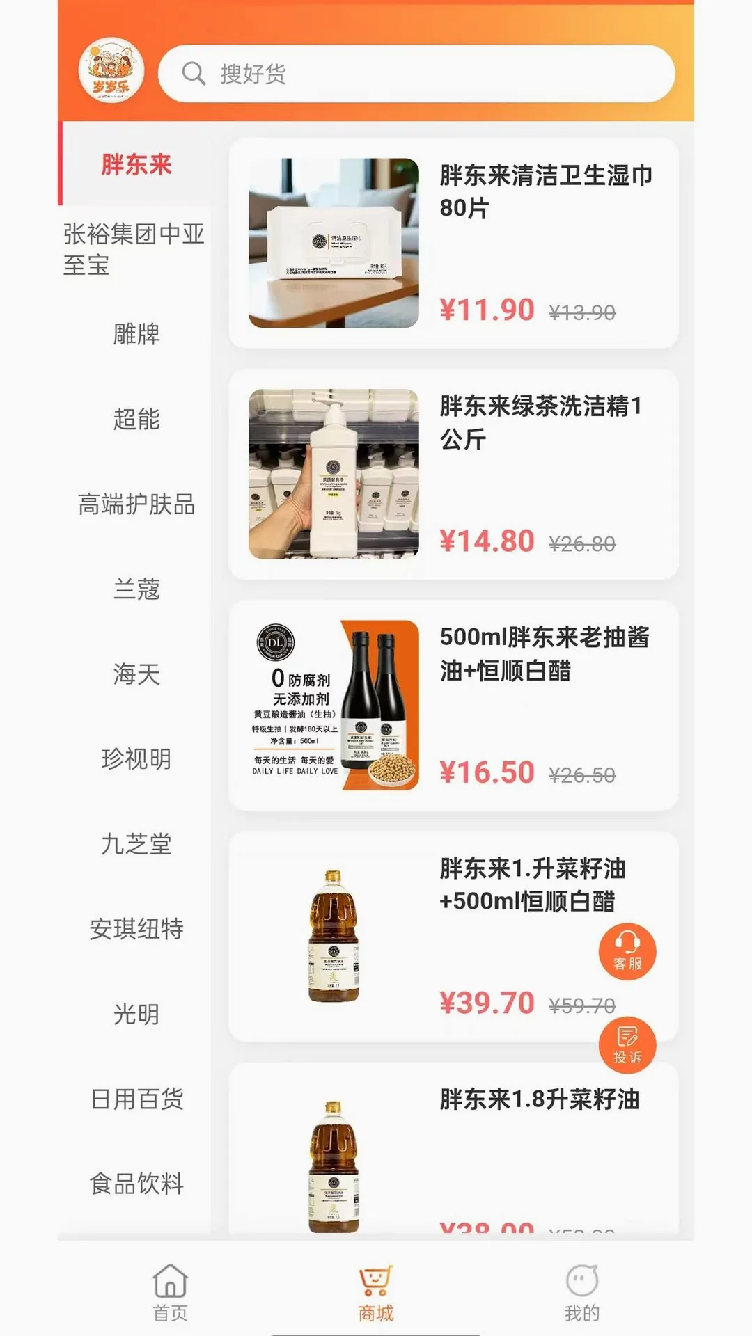 岁岁乐 岁岁乐
