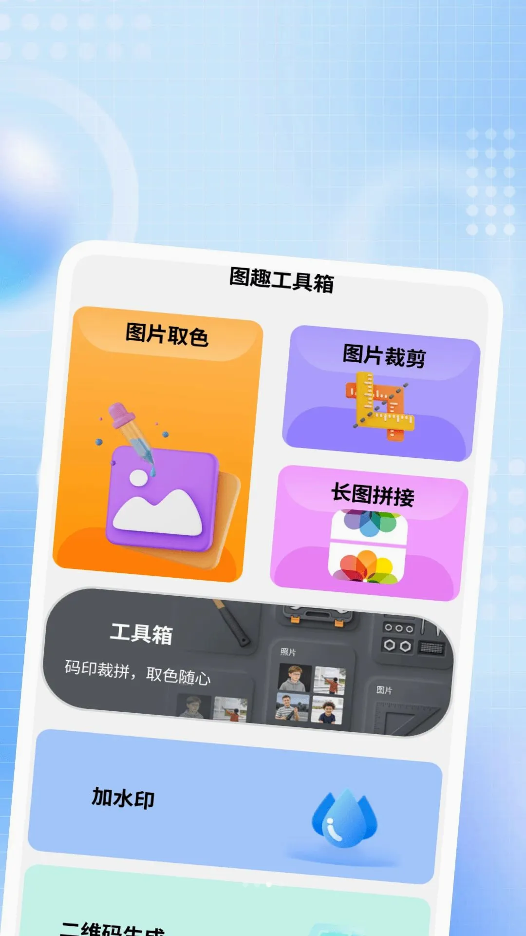 ����ҹ˽������v1.0.2 ��׿���ͼ