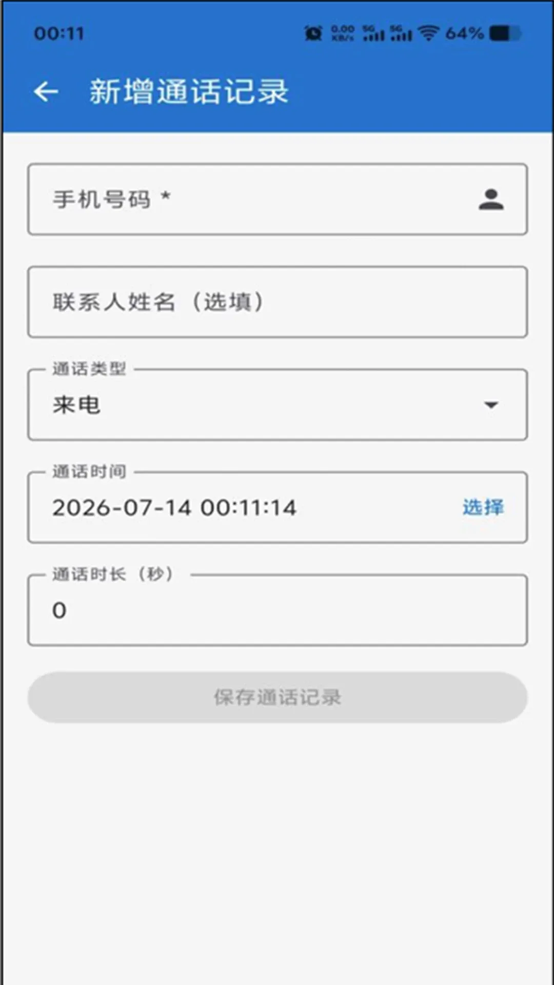 ͨ����¼����v1.1.7 ��Ѱ��ͼ