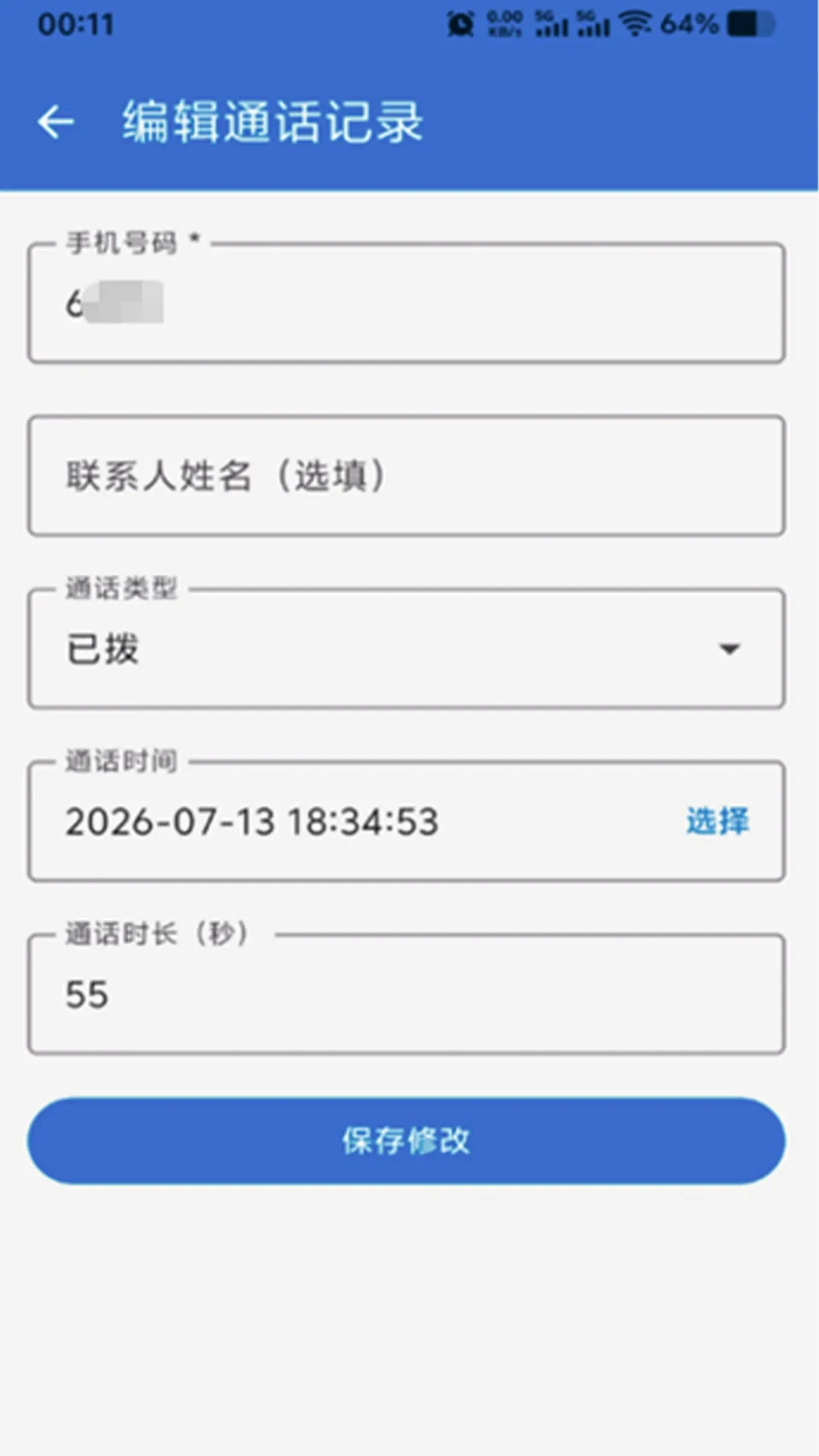 ͨ����¼����v1.1.7 ��Ѱ��ͼ