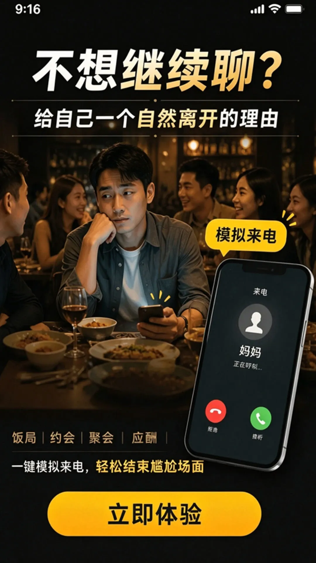 通话记录助手 通话记录助手