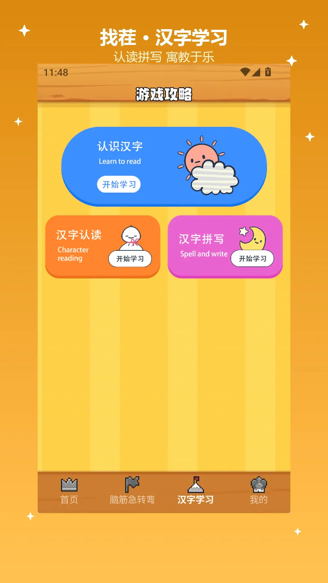 �����Ҳ�����԰v2.0 ��׿���ͼ