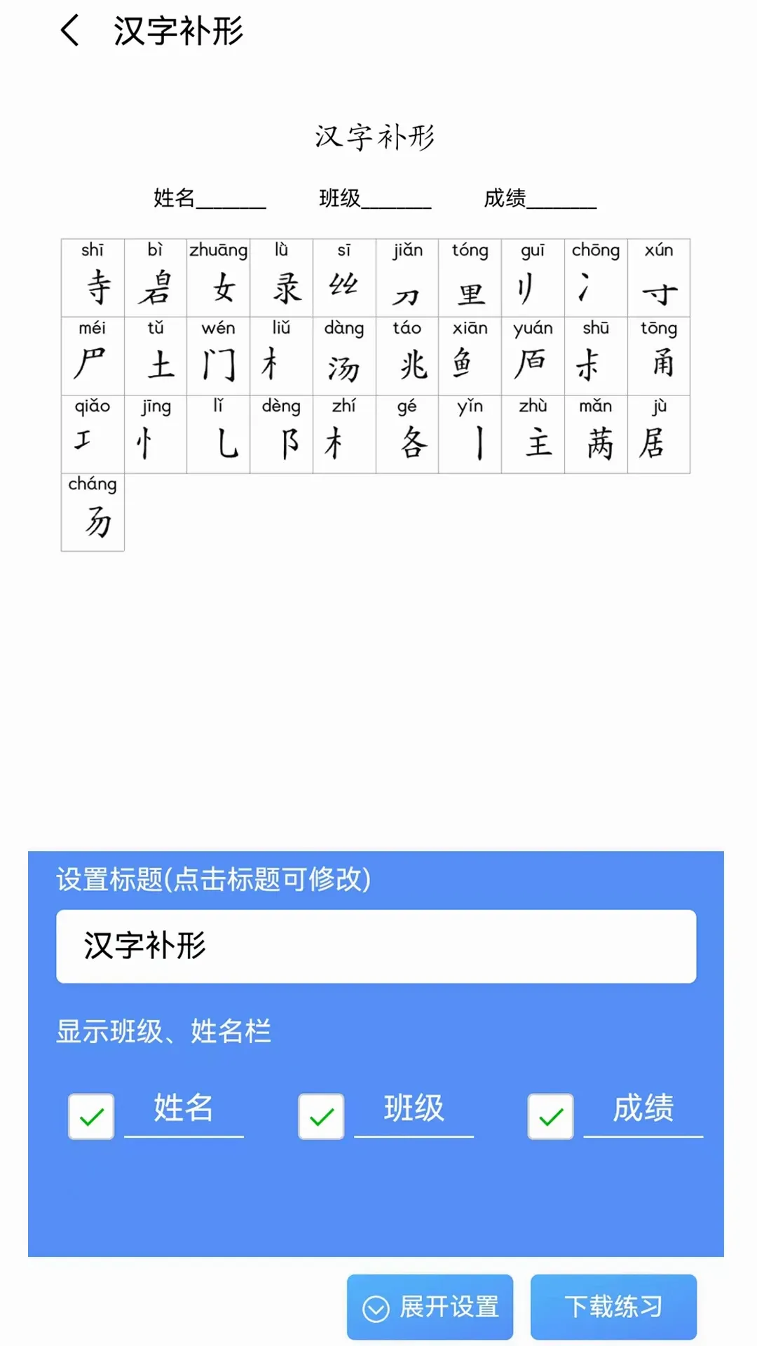 青柠字词 青柠字词