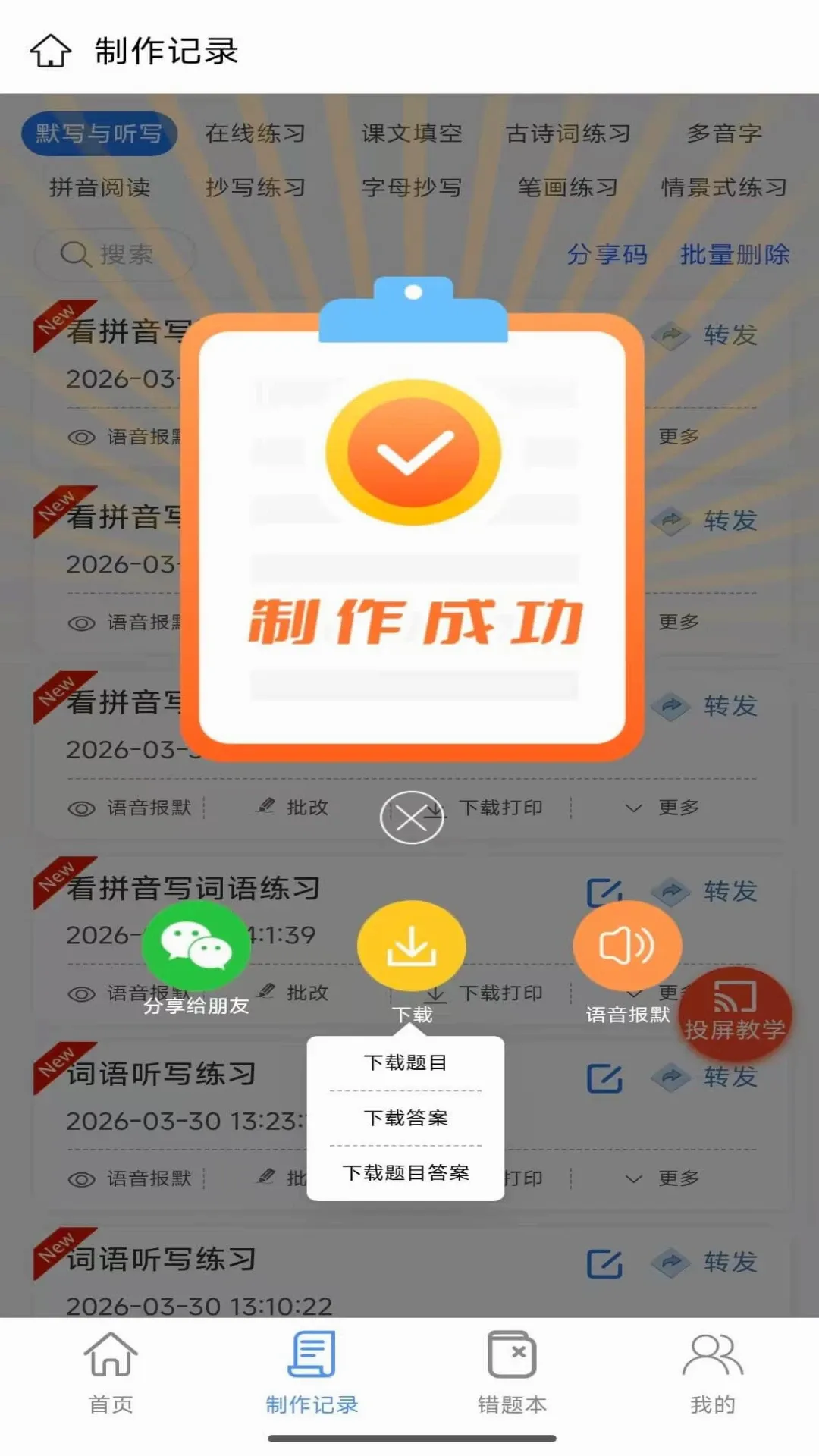 �����ִ�v1.1.21 ��׿���ͼ