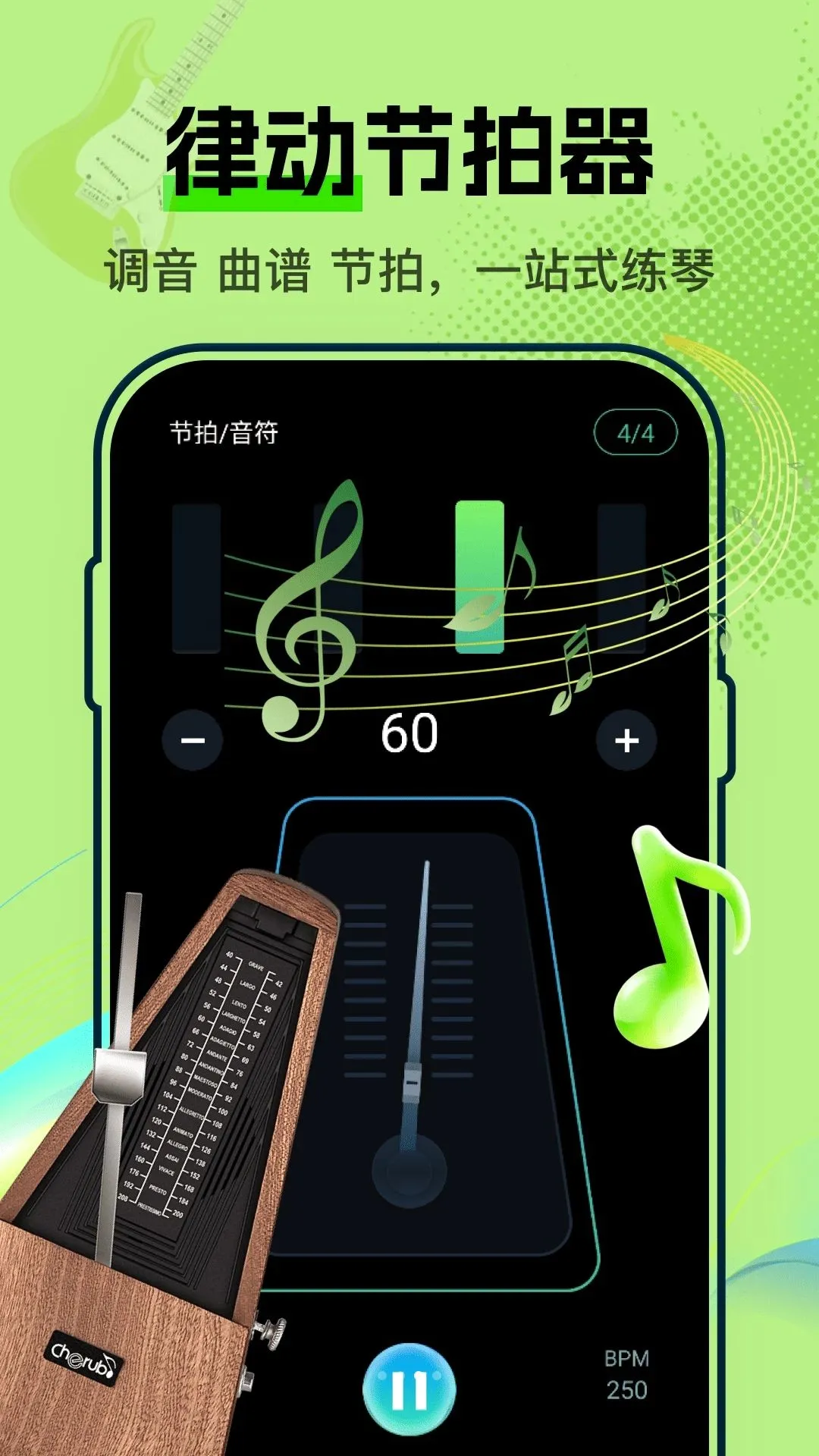 �ֻ�Guitar��������v1.0.0 ��׿���ͼ
