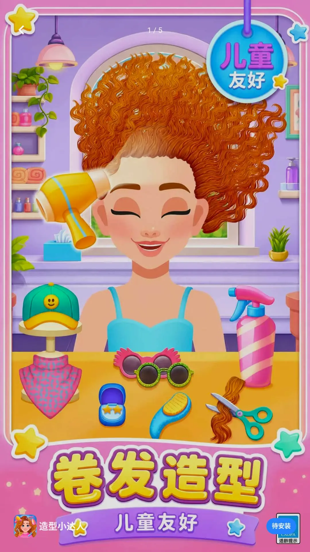 ����С����v1.0.1 �ֻ����ͼ