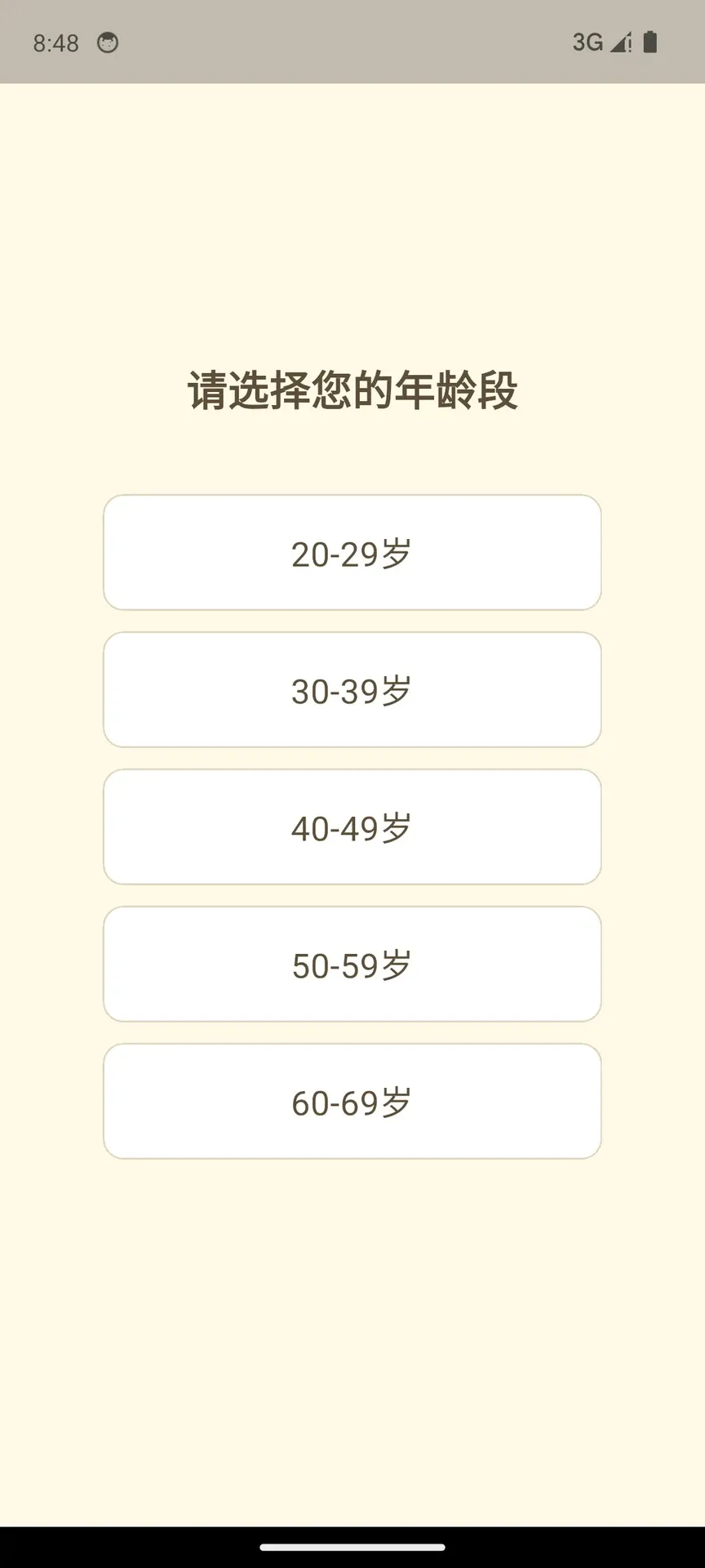 ��ҽ����ʶ��APPv1.0.2 ��Ѱ��ͼ