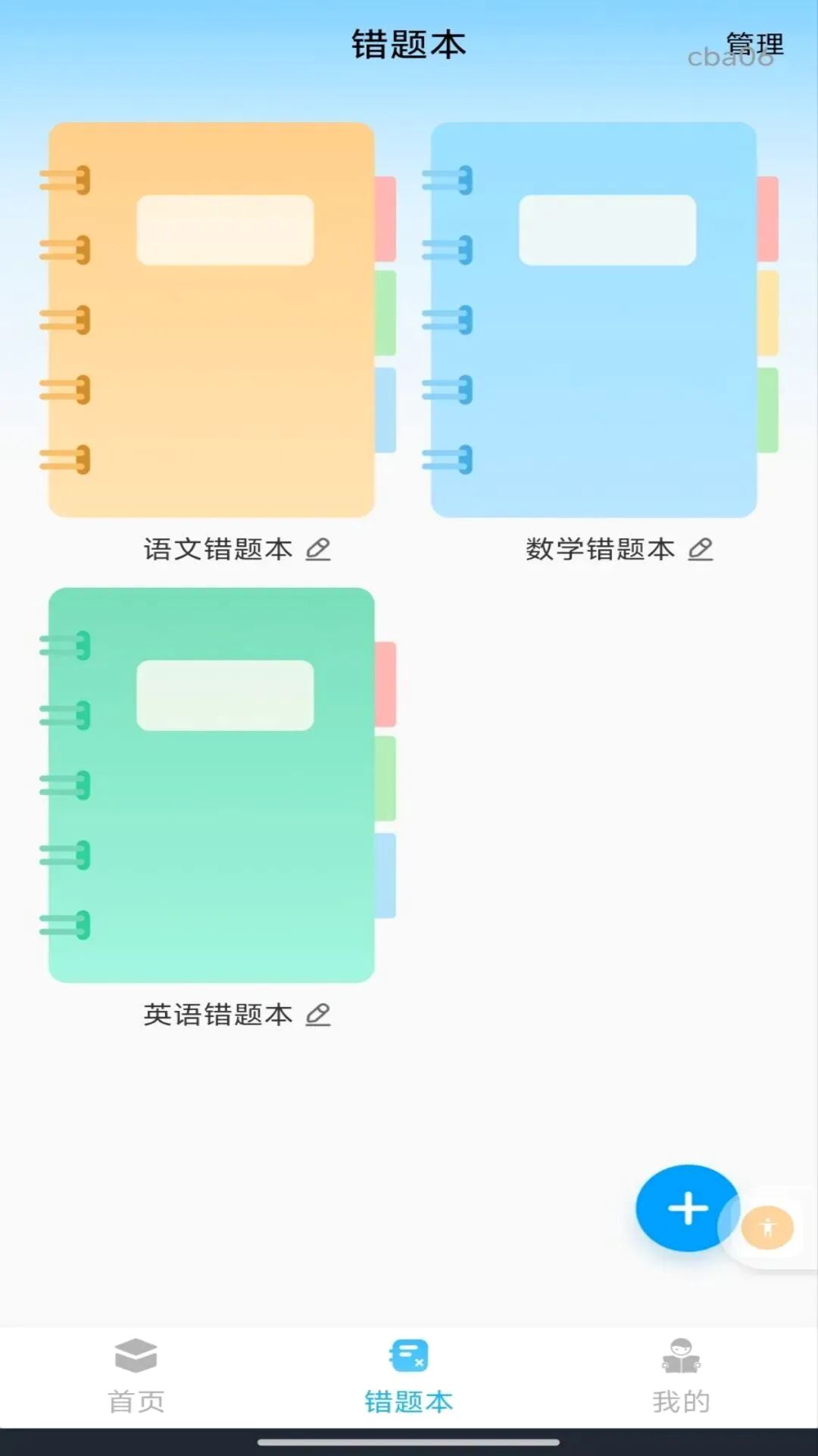 ��ҵ�𰸸�������v1.0.1 �ֻ����ͼ