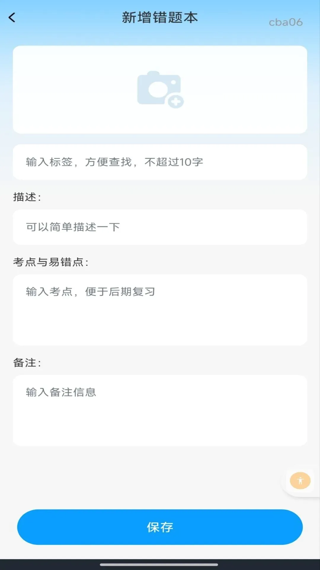 ��ҵ�𰸸�������v1.0.1 �ֻ����ͼ