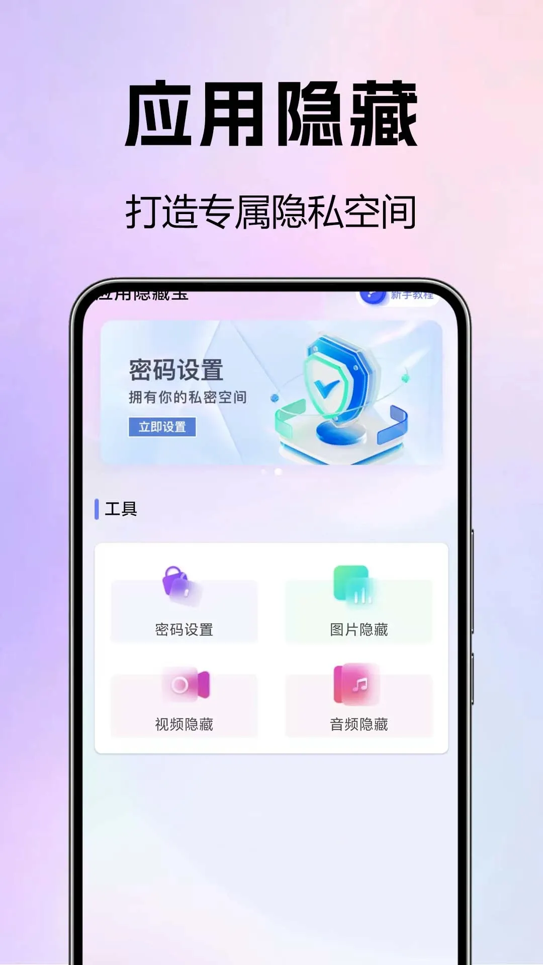 Ӧ�����ذ���v1.0.0.1-M ��׿���ͼ