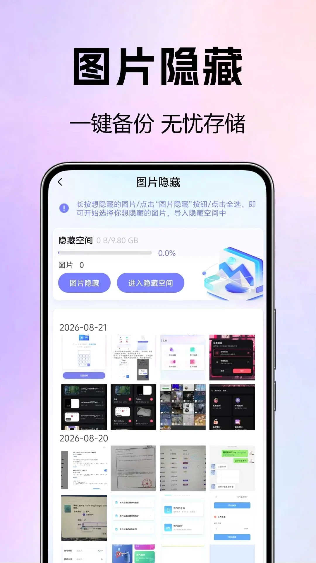 Ӧ�����ذ���v1.0.0.1-M ��׿���ͼ