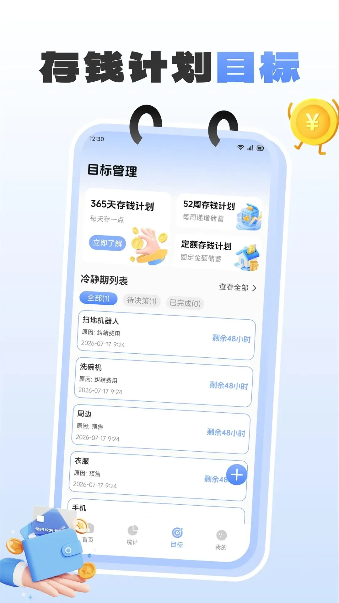 ���ڼ�ʱ��v1.1 ��Ѱ��ͼ