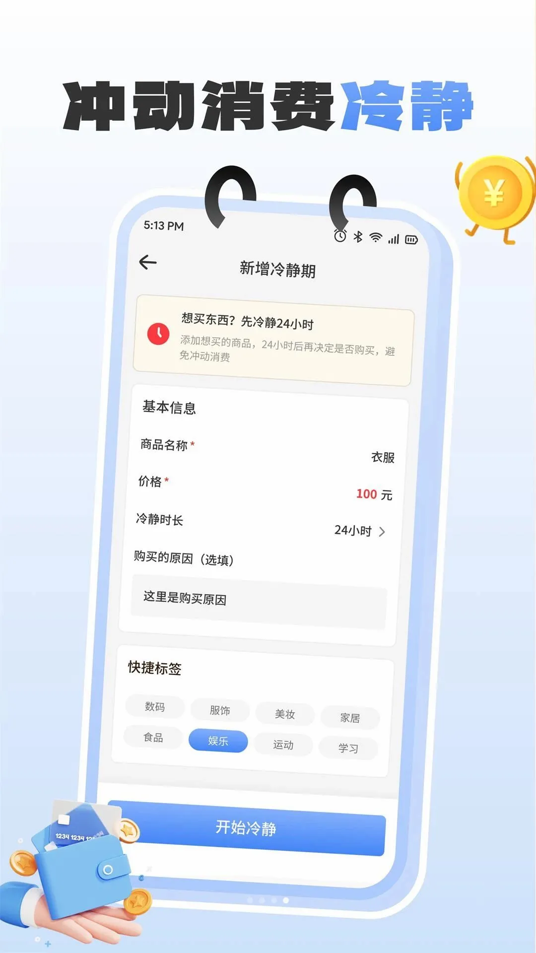 ���ڼ�ʱ��v1.1 ��Ѱ��ͼ