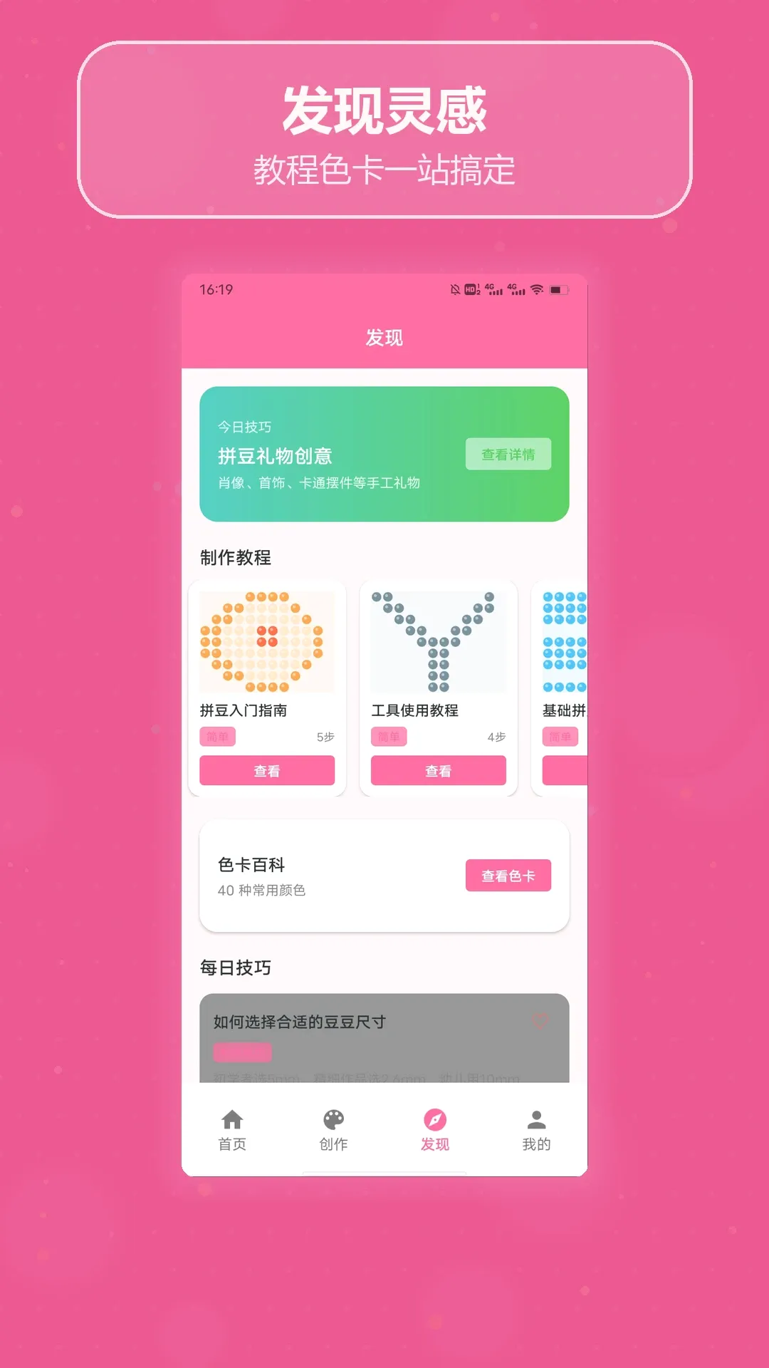 拼豆图纸拼豆 拼豆图纸拼豆