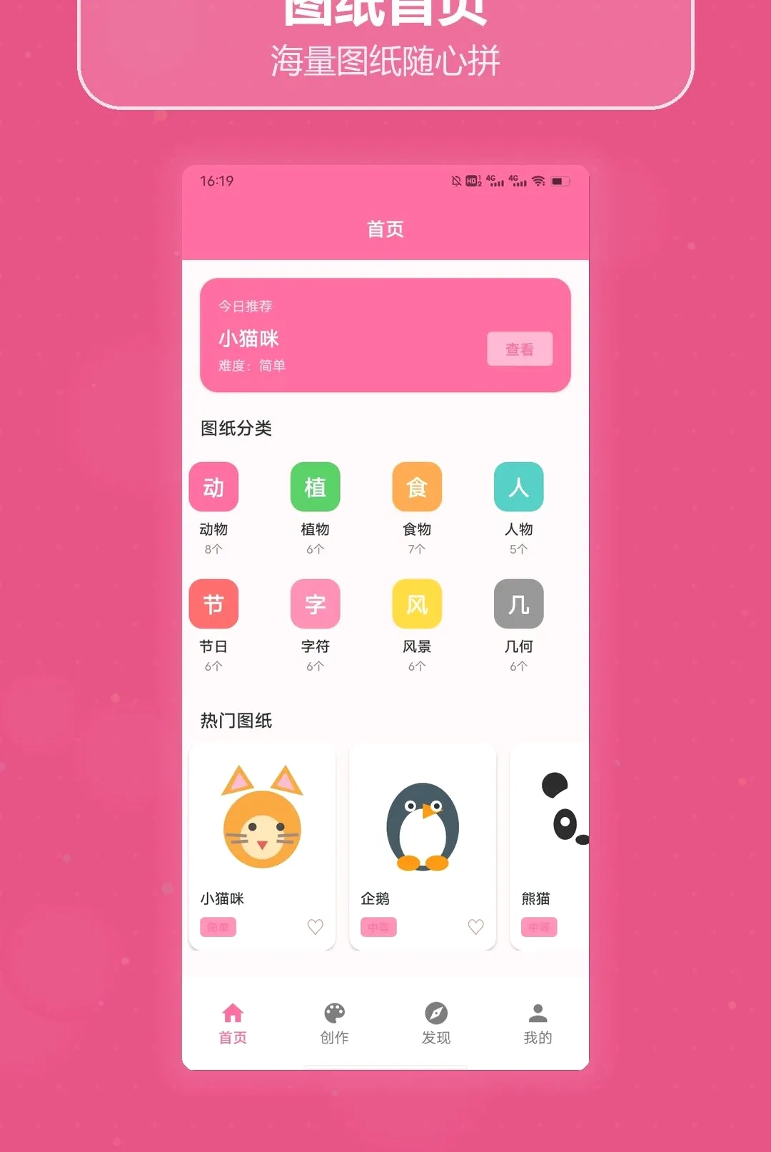 拼豆图纸拼豆 拼豆图纸拼豆