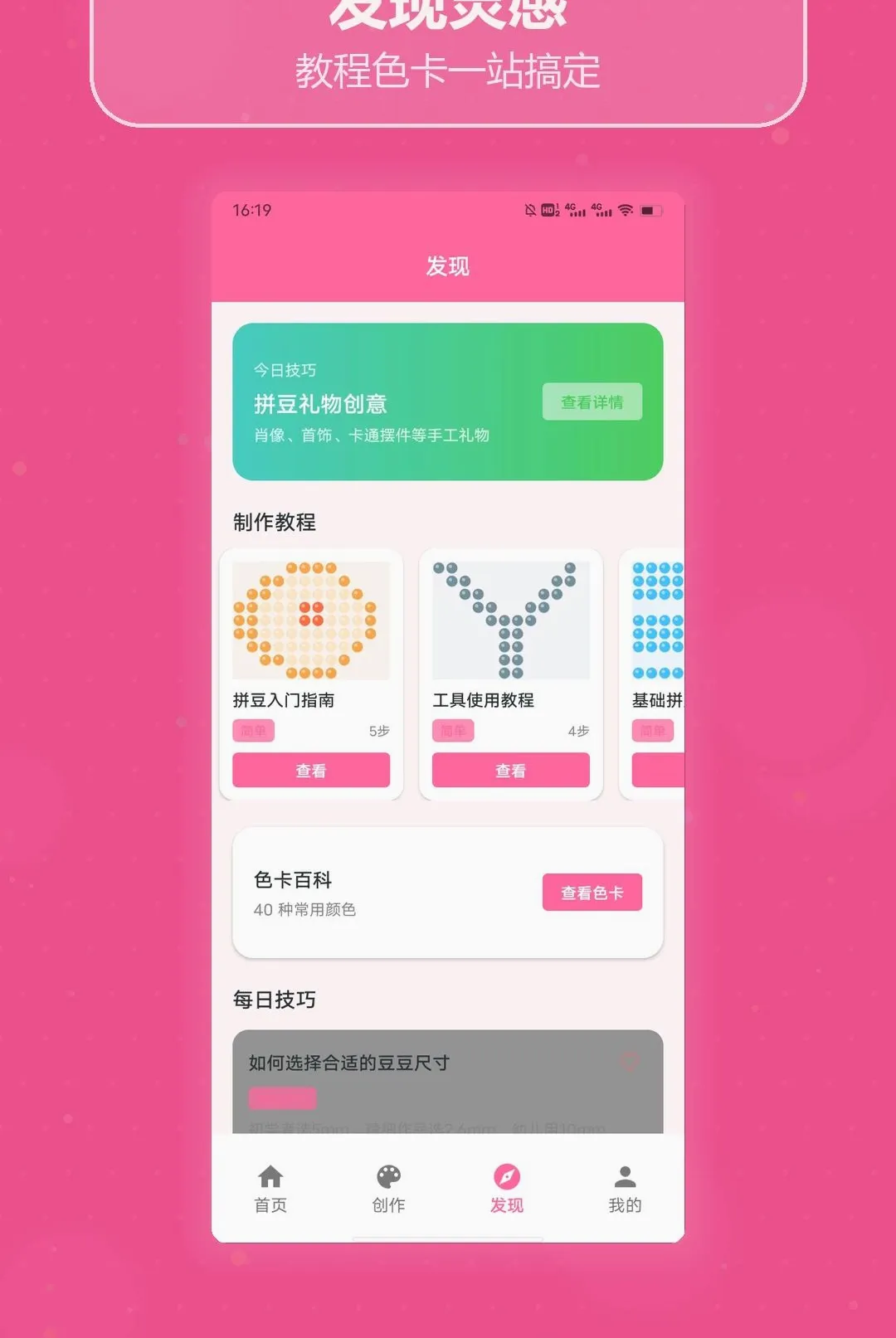 拼豆图纸拼豆 拼豆图纸拼豆