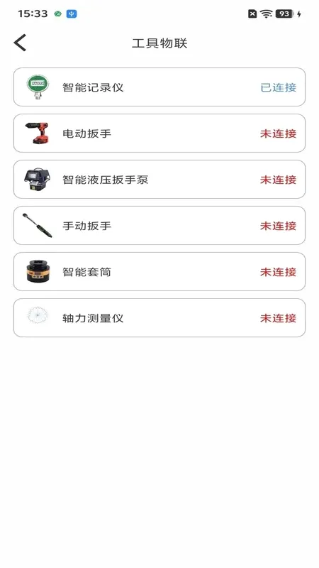 ��˨�������ܹ���ϵͳv3.3.4 �ֻ����ͼ