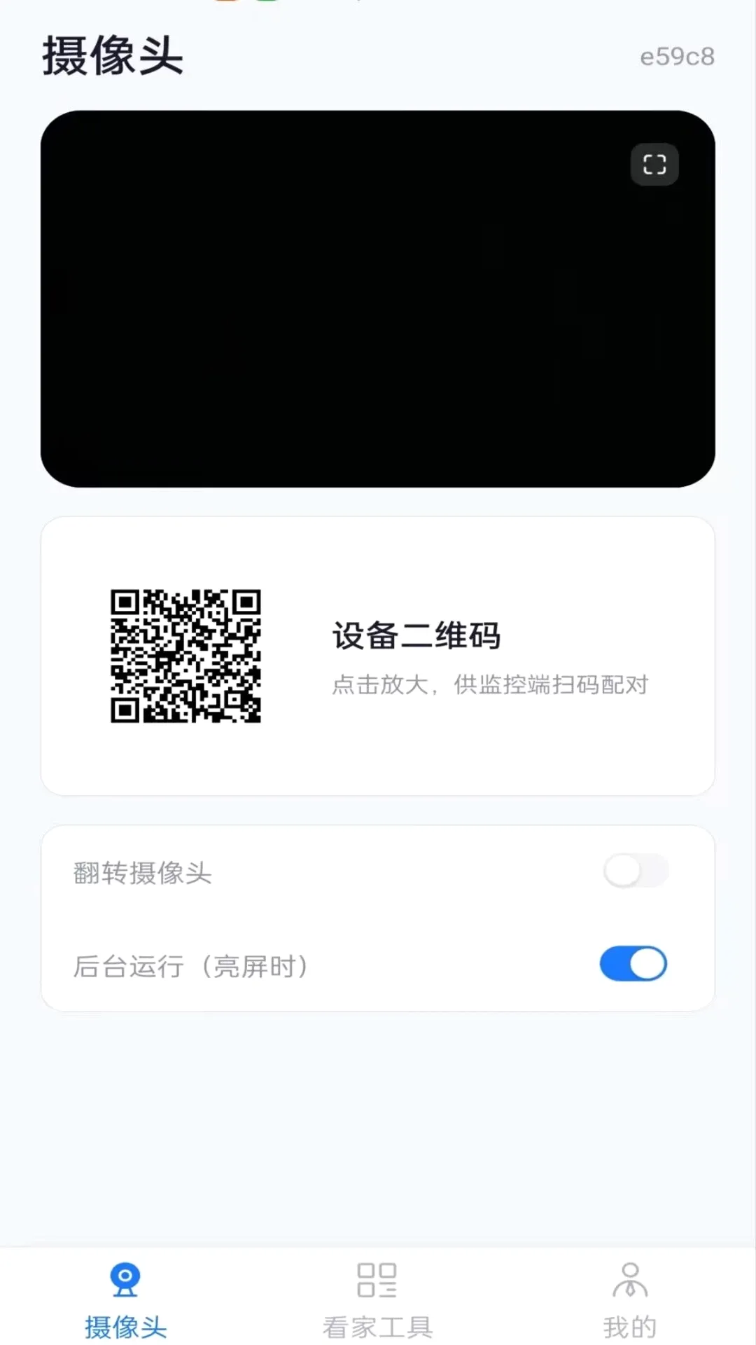 �ֻ����Զ�̿���v1.0.0 �ֻ����ͼ