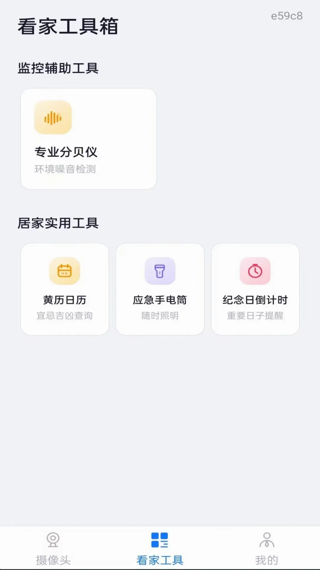 �ֻ����Զ�̿���v1.0.0 �ֻ����ͼ