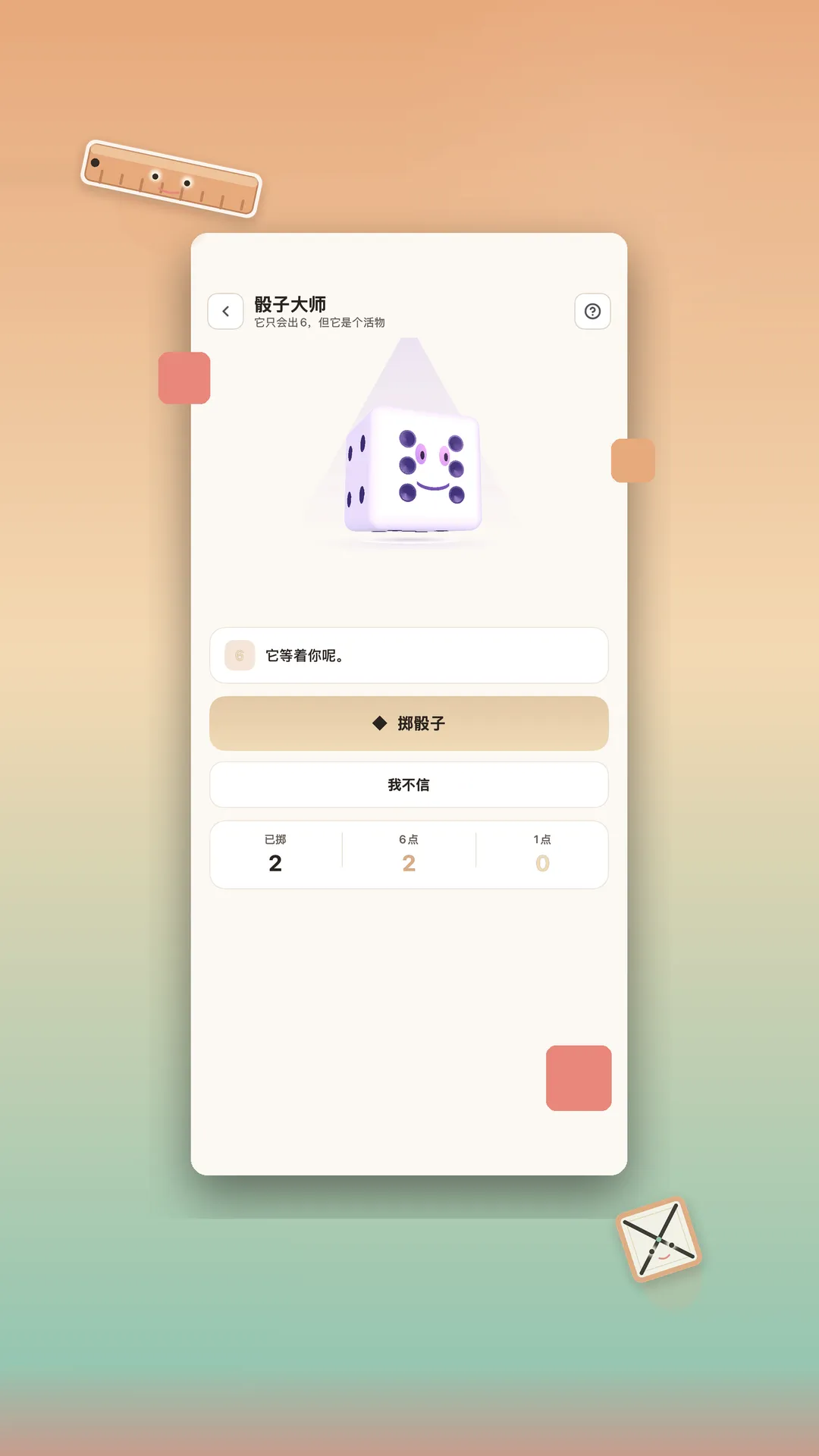 废柴工具 废柴工具