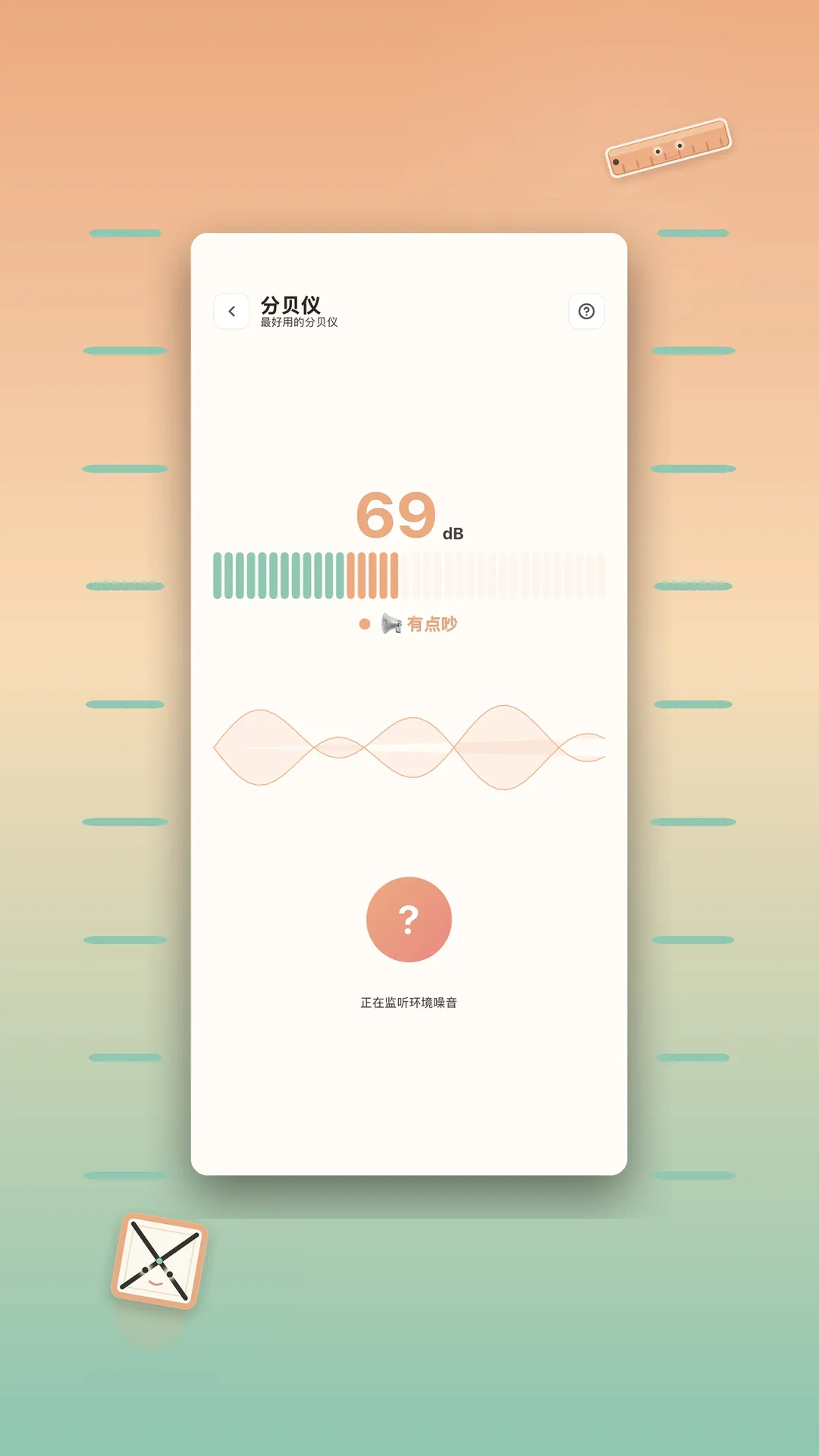 �ϲ񹤾�v1.1.2 ��׿���ͼ