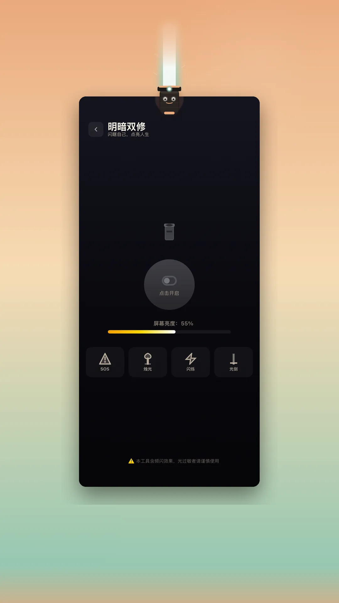 �ϲ񹤾�v1.1.2 ��׿���ͼ