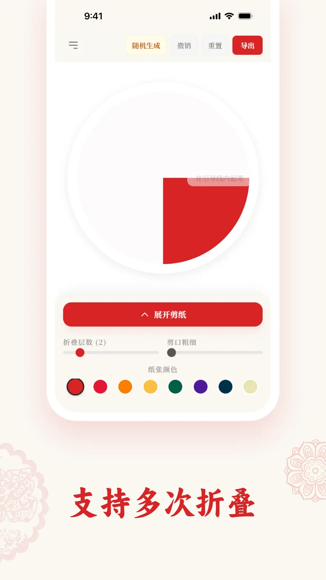 ��ֽPaperArtistv1.5.5 ��׿���ͼ