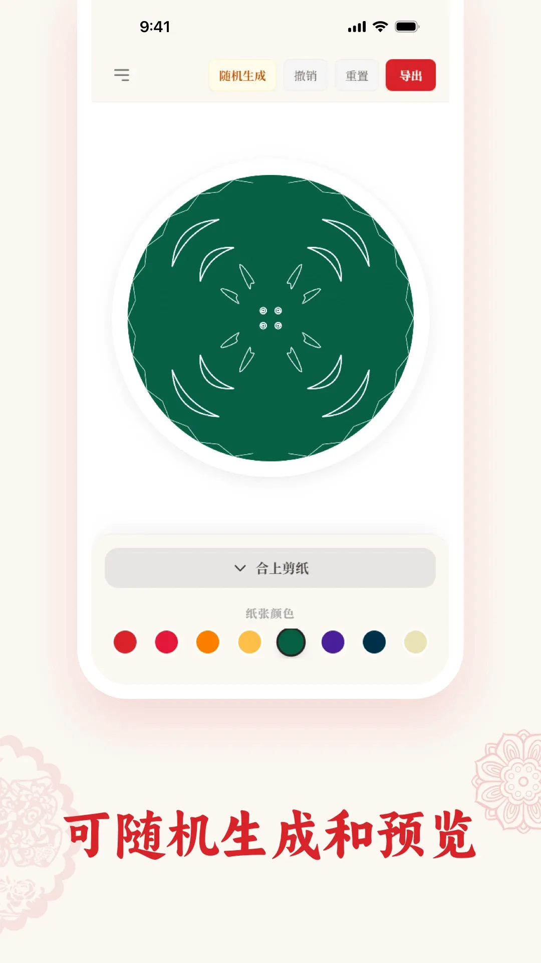 ��ֽPaperArtistv1.5.5 ��׿���ͼ