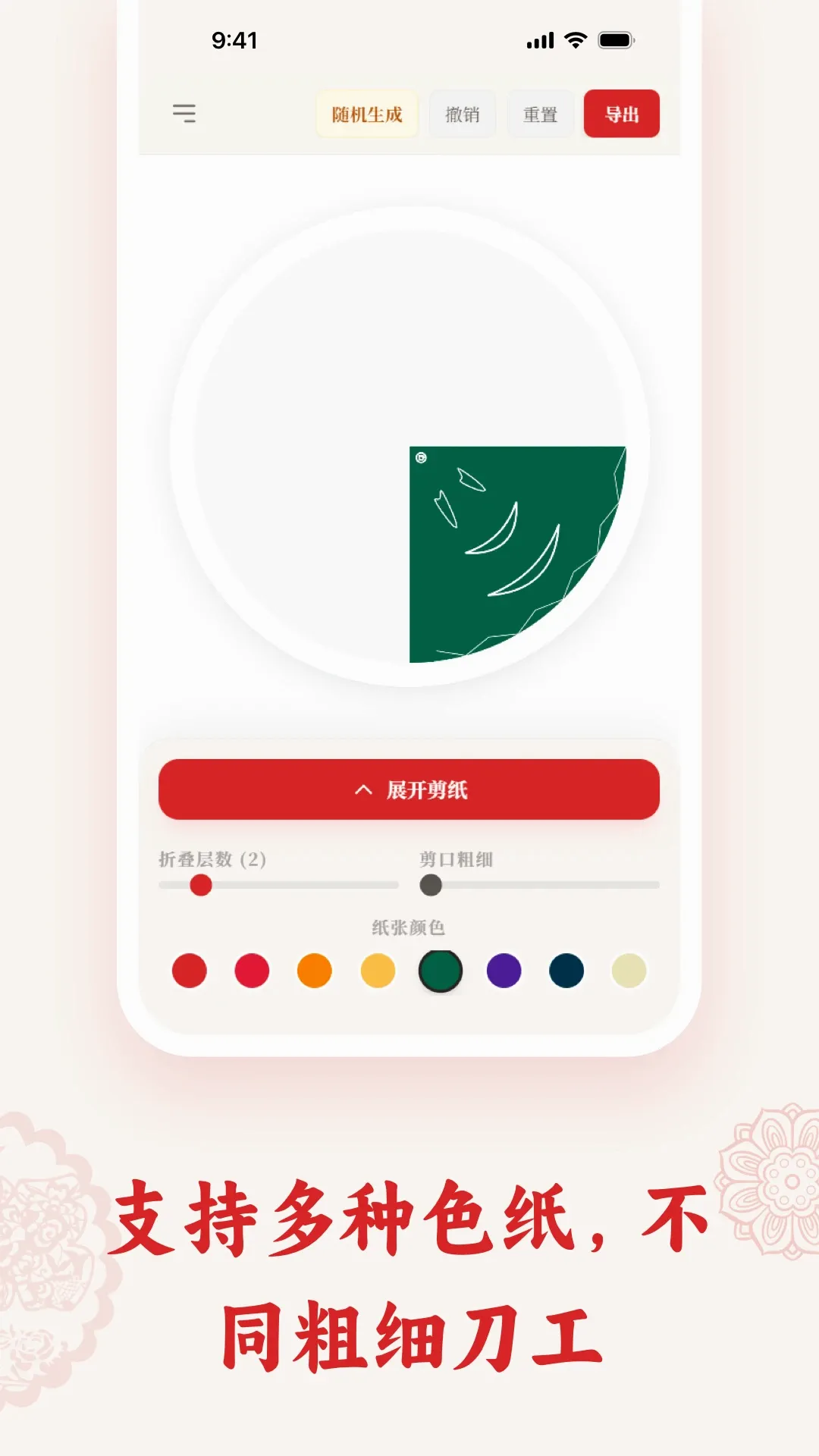 ��ֽPaperArtistv1.5.5 ��׿���ͼ