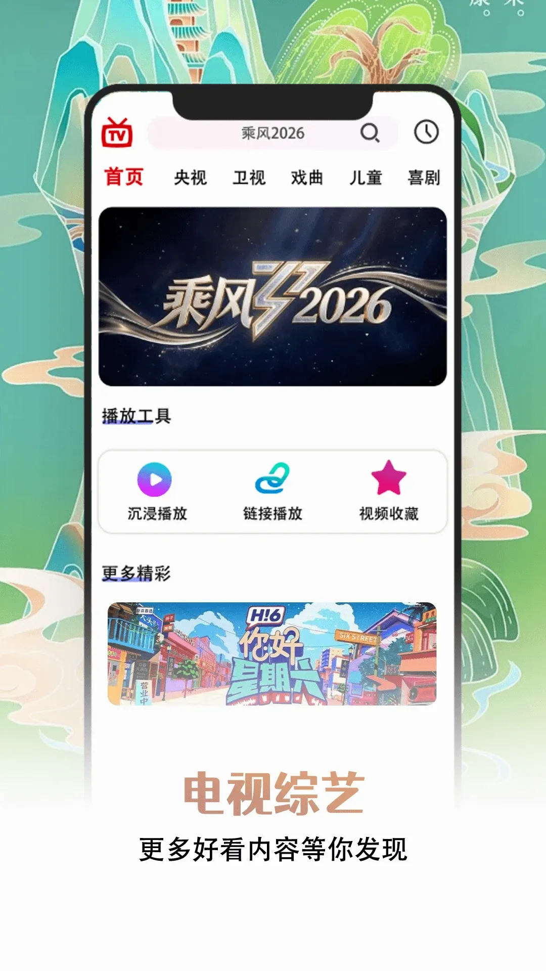 �ֻ�����ֱ������v1.0.1 �ֻ����ͼ