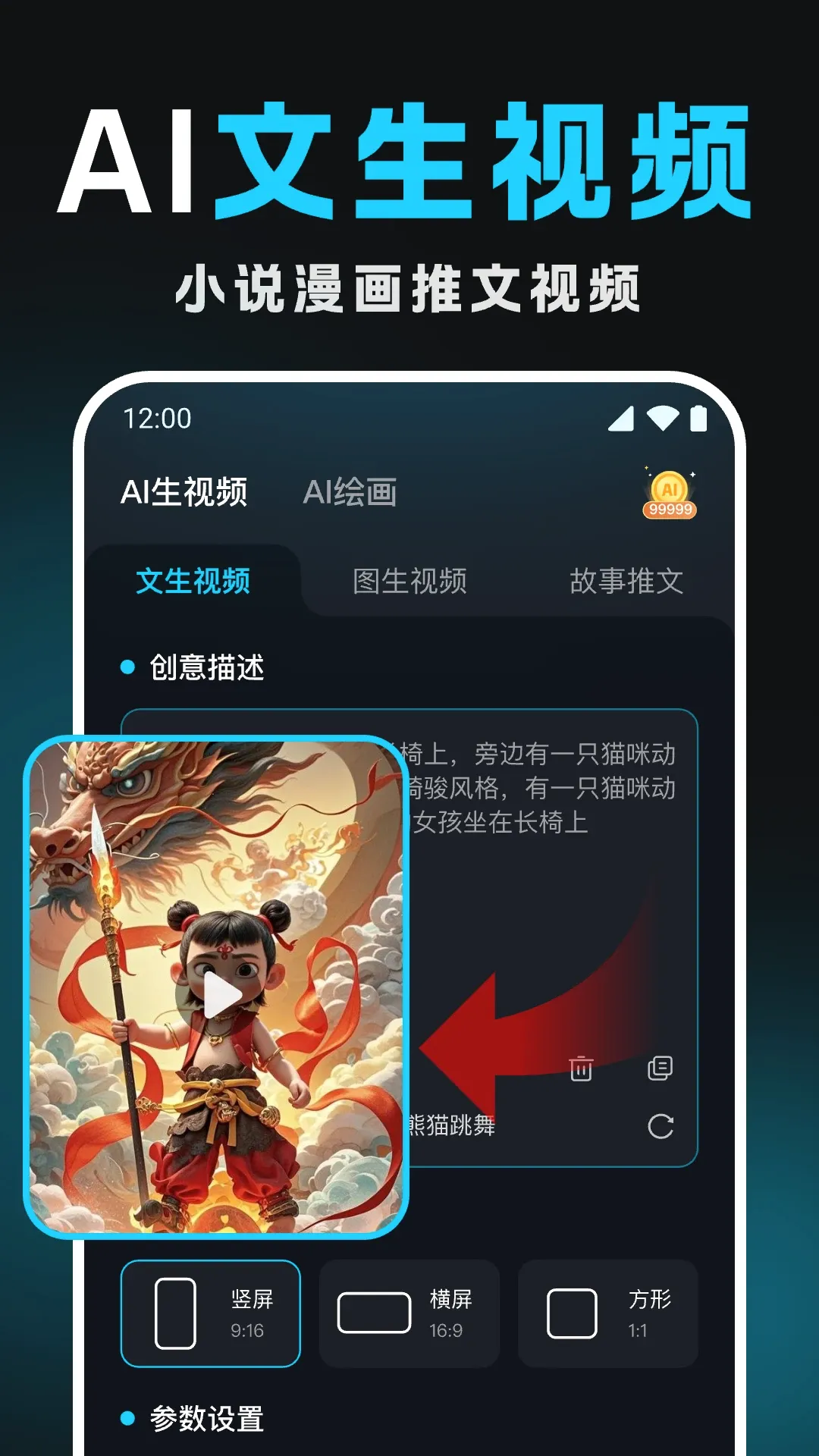 Deep������ƵAIv1.1.3 �ֻ����ͼ