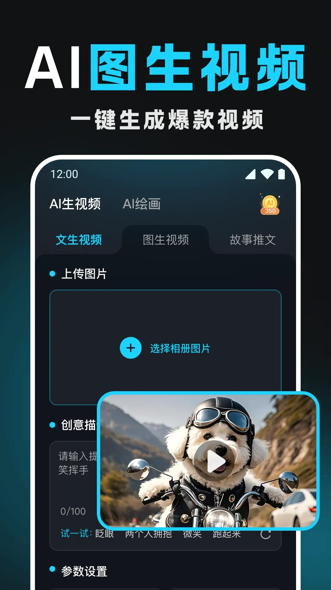 Deep������ƵAIv1.1.3 �ֻ����ͼ
