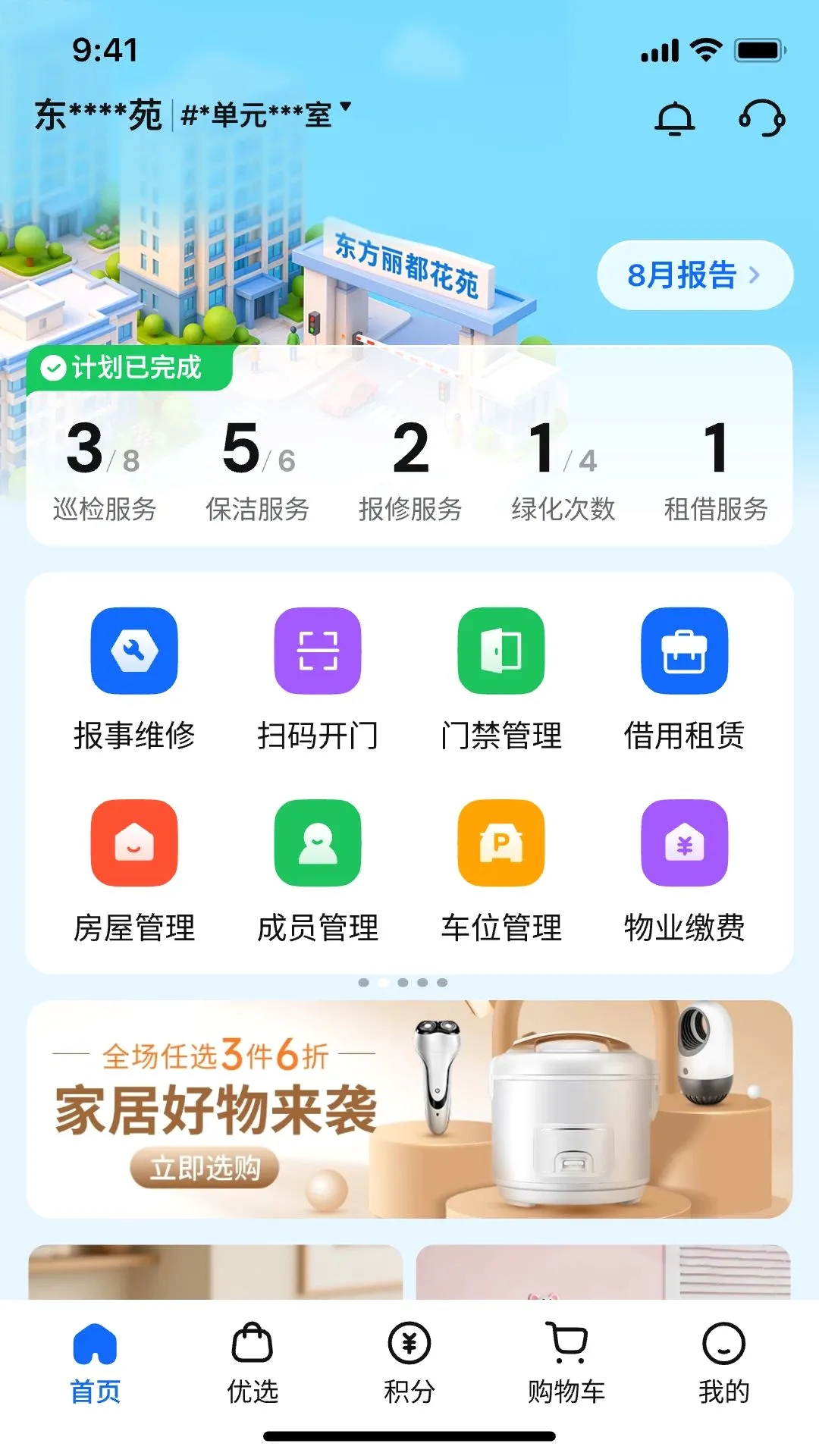 ɽС�Ǿ�v1.0.32 �ֻ����ͼ