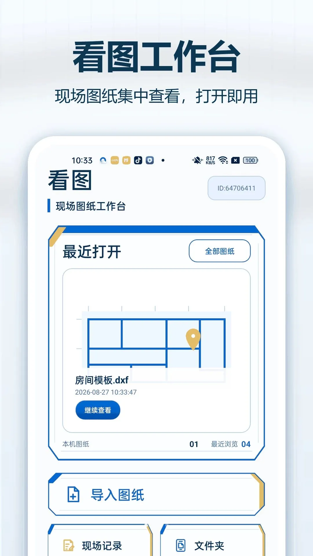 CADͼֽ��ѿ�v1.0.0 ��Ѱ��ͼ