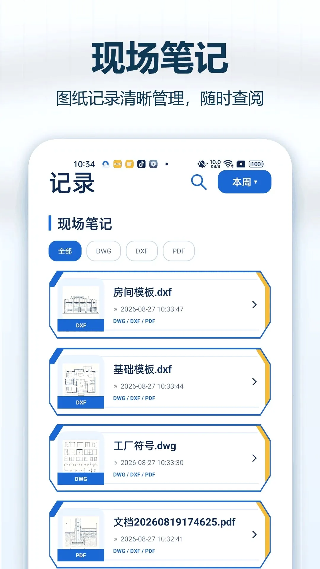 CADͼֽ��ѿ�v1.0.0 ��Ѱ��ͼ