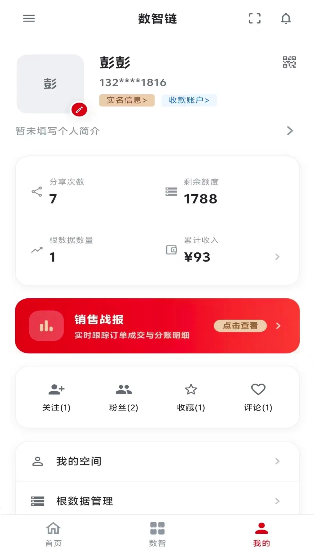 ˼������SZLv9.0.0 �ֻ����ͼ