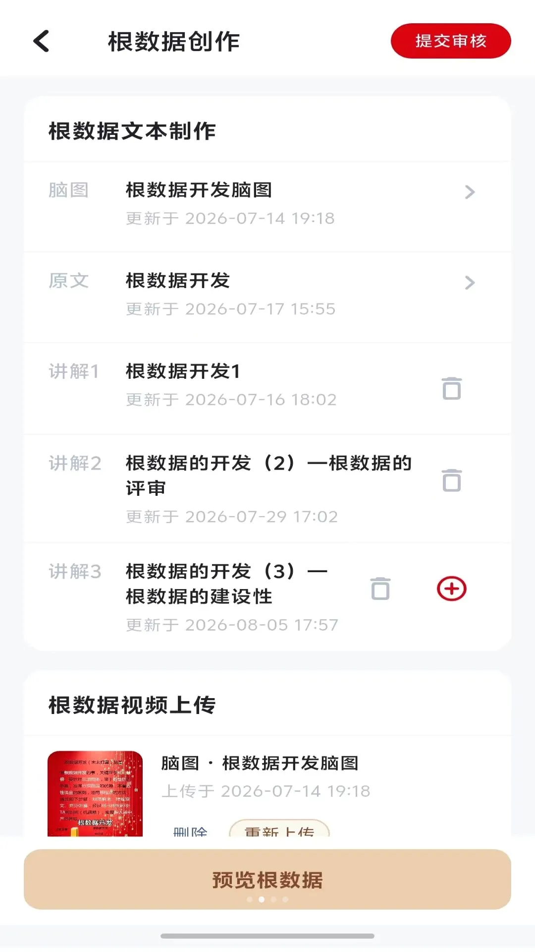 ˼������SZLv9.0.0 �ֻ����ͼ