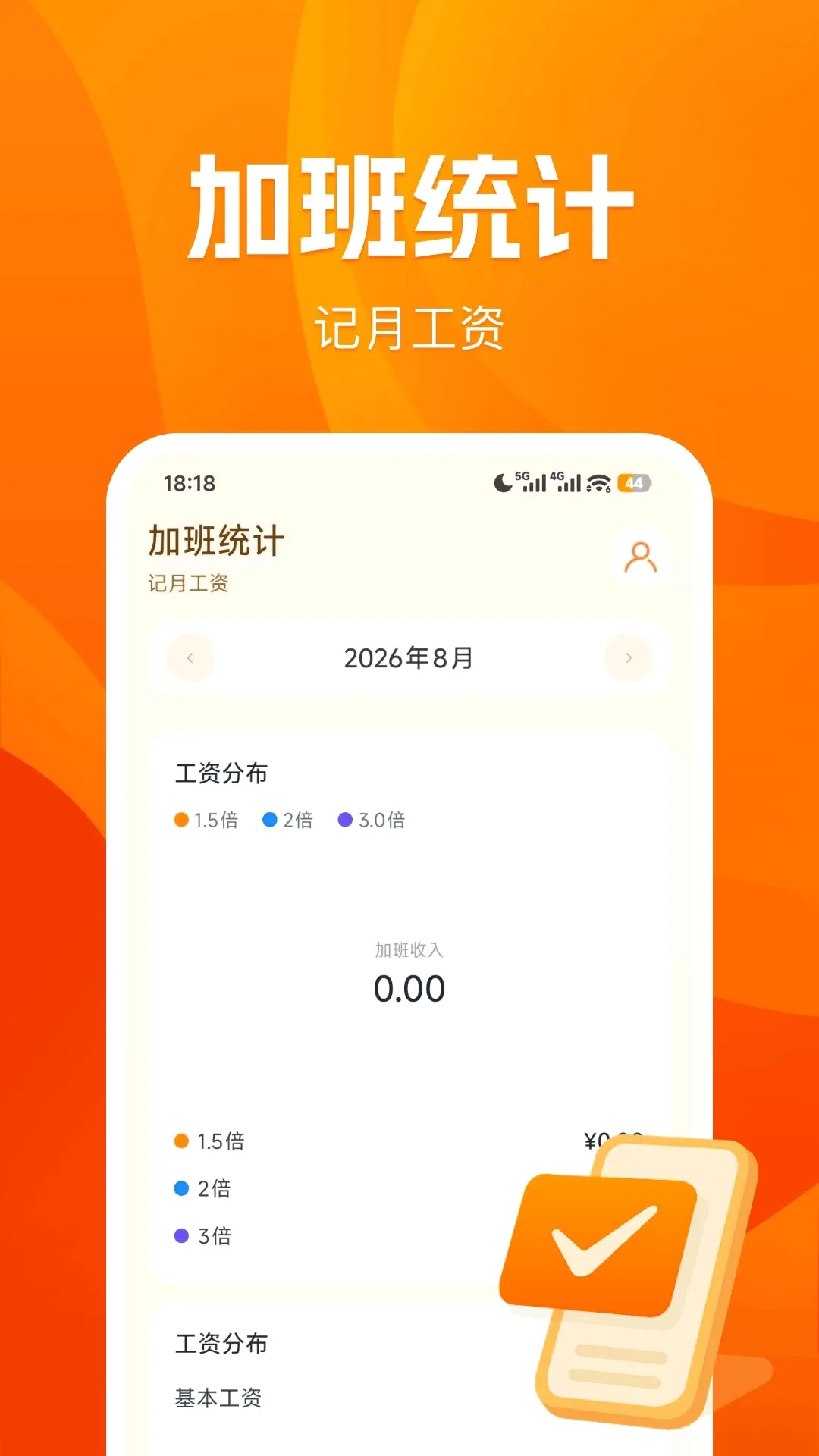 �������ܹ��ؼǹ�v1.0.0 �ֻ����ͼ