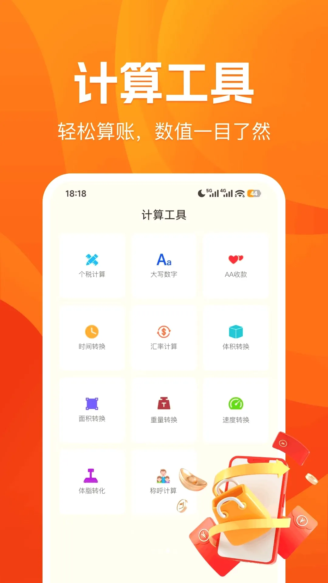 �������ܹ��ؼǹ�v1.0.0 �ֻ����ͼ