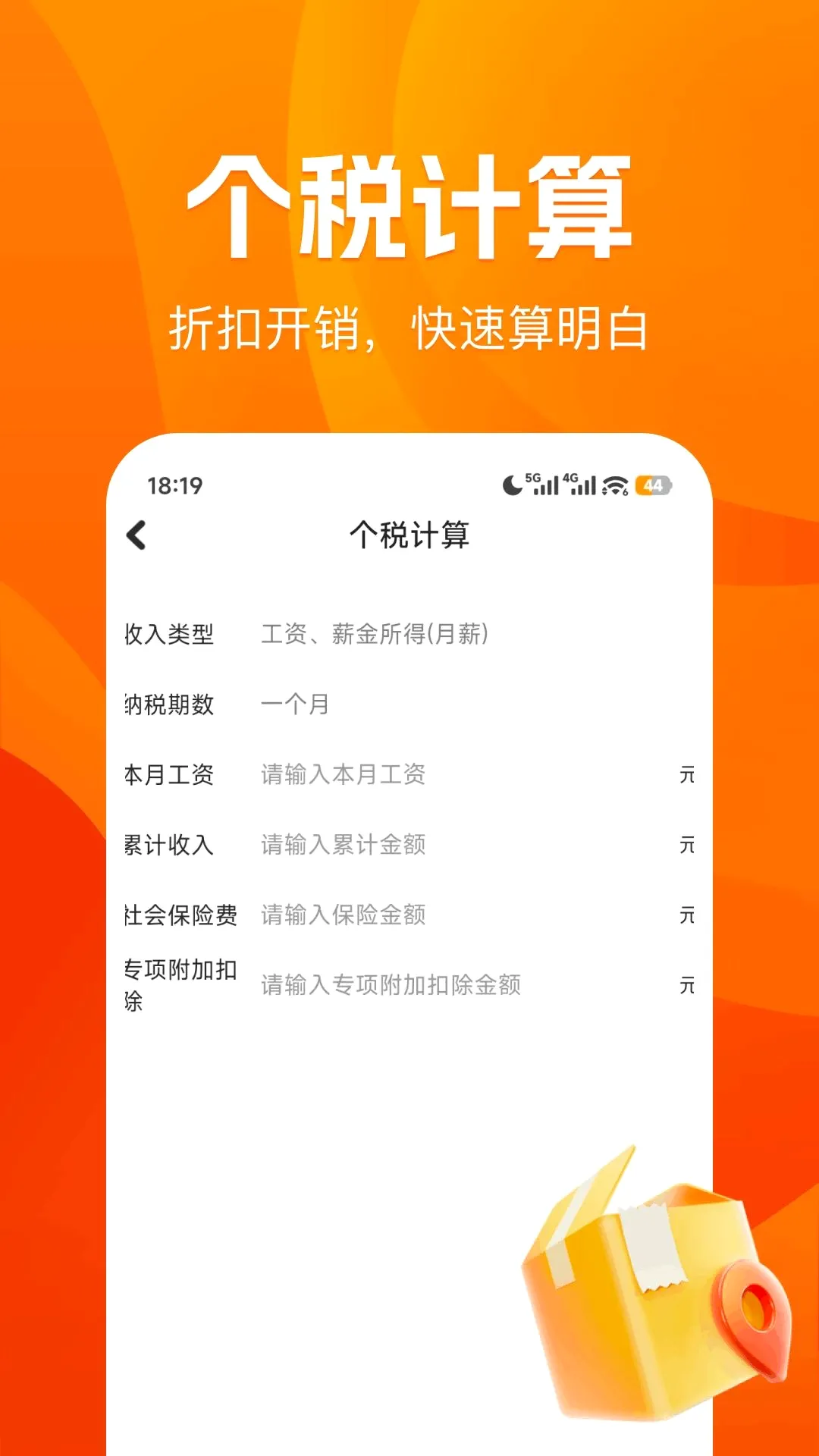 �������ܹ��ؼǹ�v1.0.0 �ֻ����ͼ