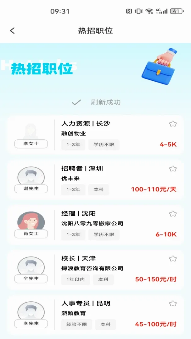 同城工作附近招聘 同城工作附近招聘