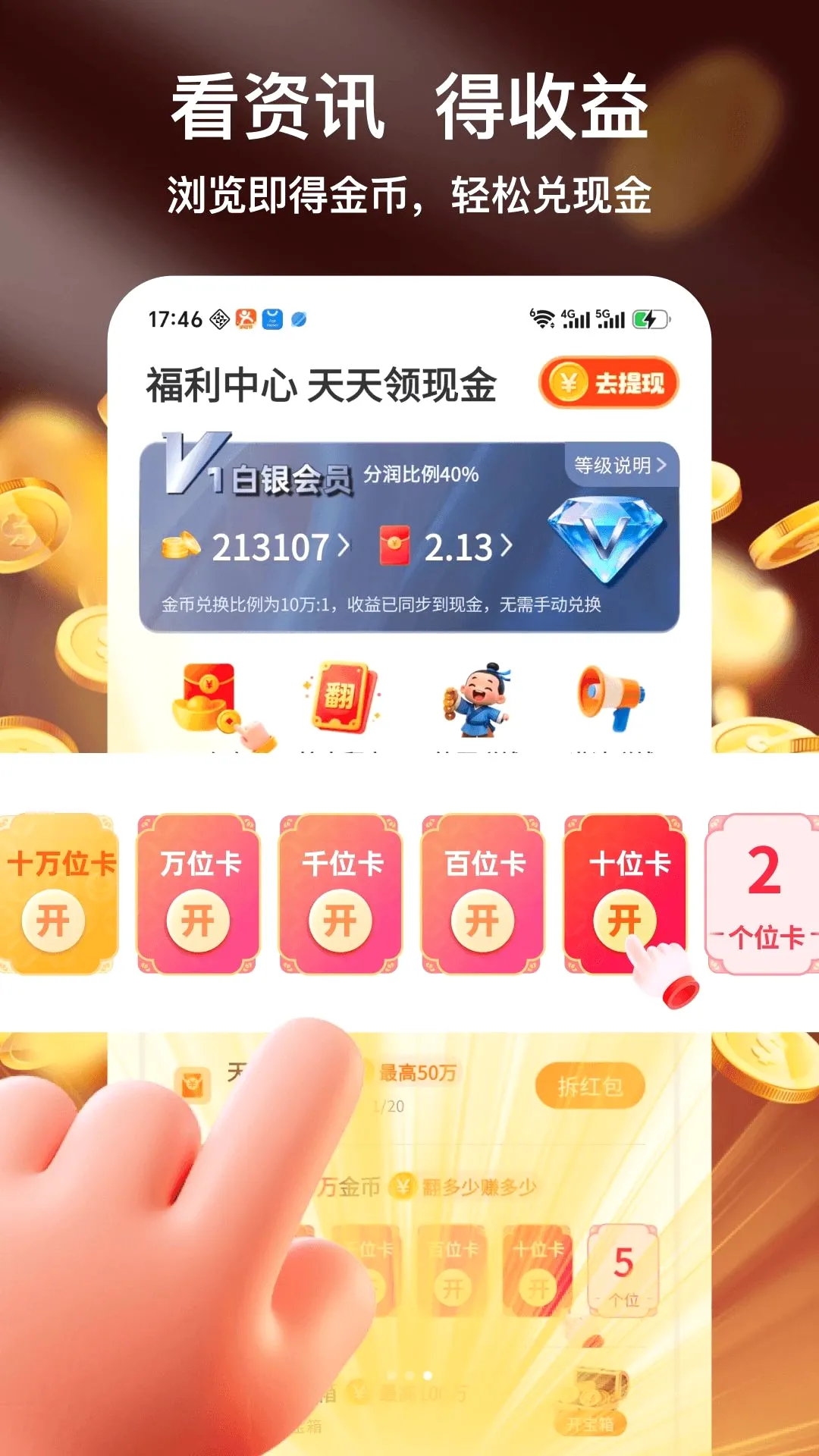 �������ż��ٰ�v1.0.2 ��׿���ͼ