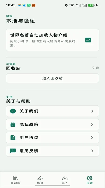 青简阅读器 青简阅读器